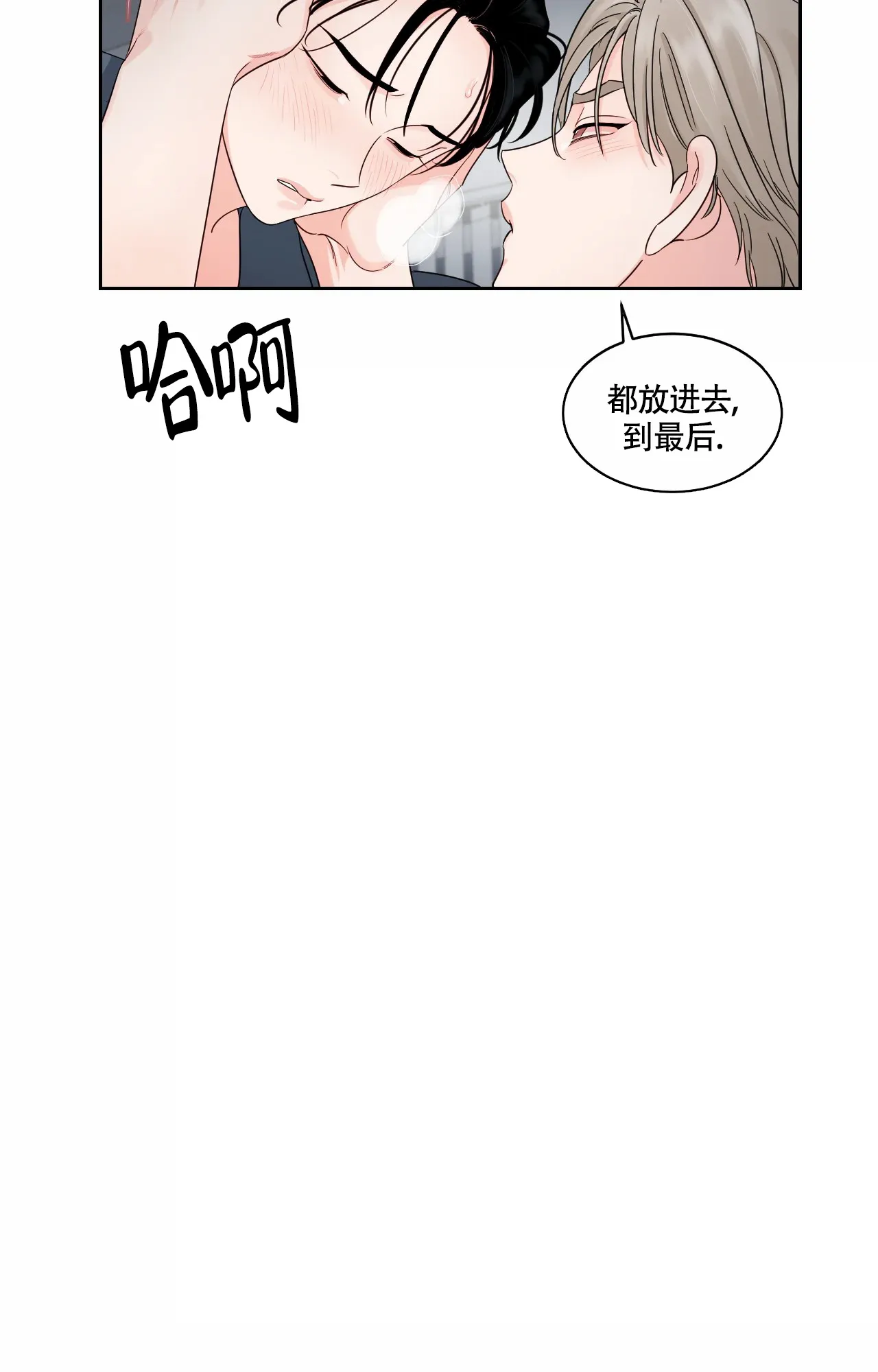 《秘密领域》第37话 第15页