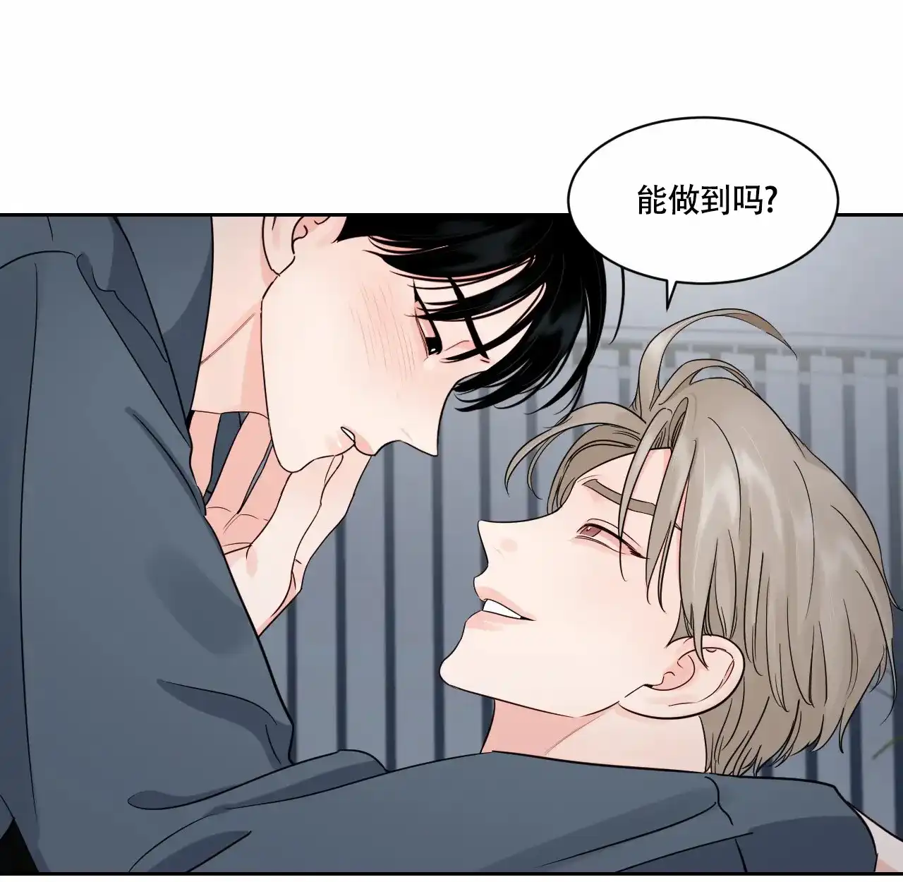 《秘密领域》第37话 第13页