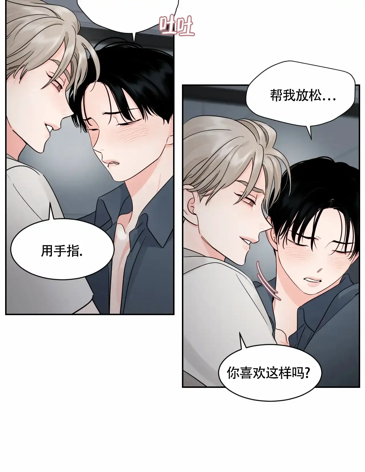《秘密领域》第37话 第4页