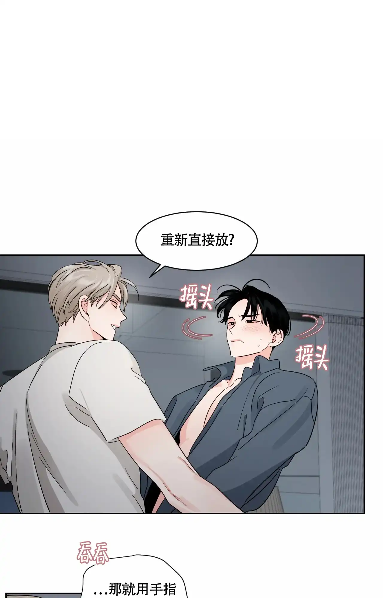 《秘密领域》第37话 第3页