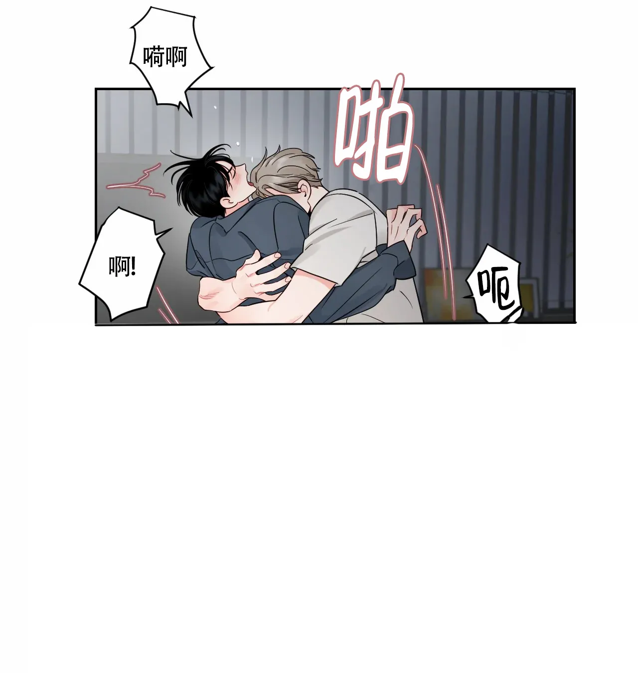 《秘密领域》第37话 第19页