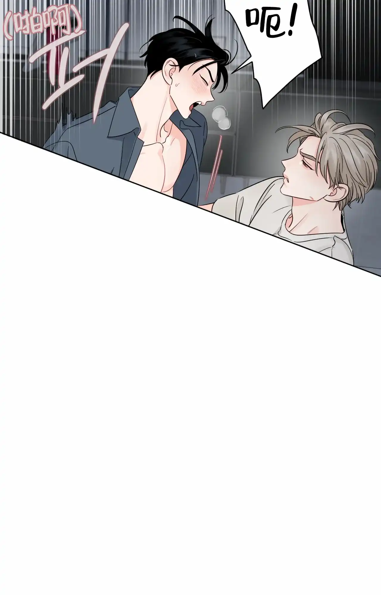 《秘密领域》第37话 第18页