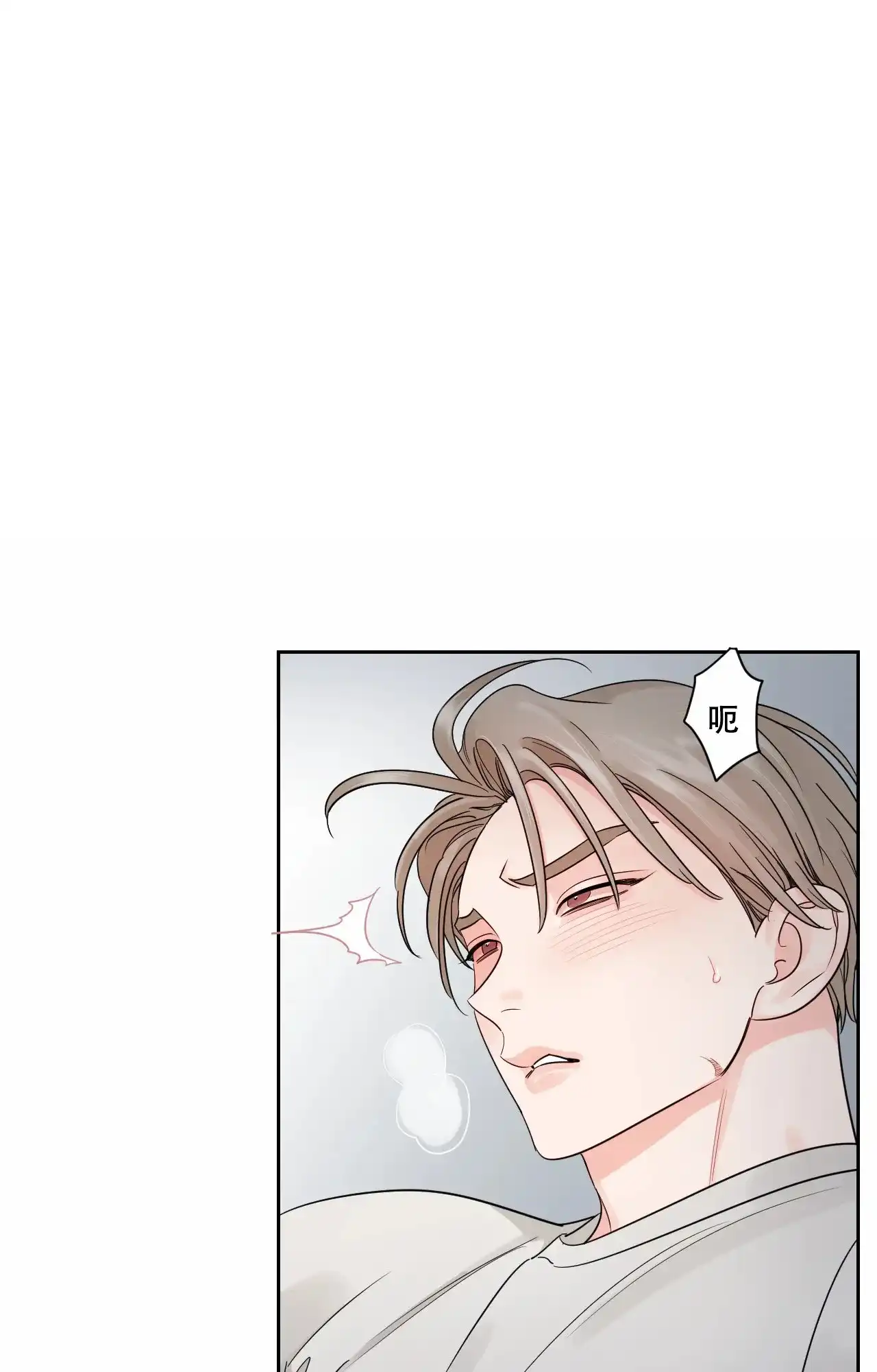 《秘密领域》第38话 第5页