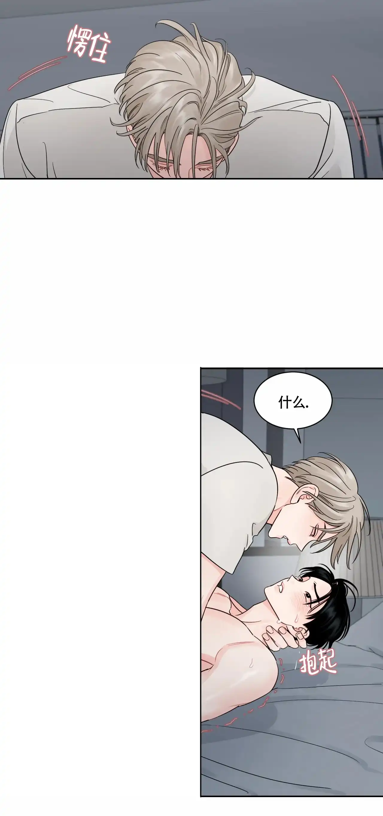 《秘密领域》第38话 第18页