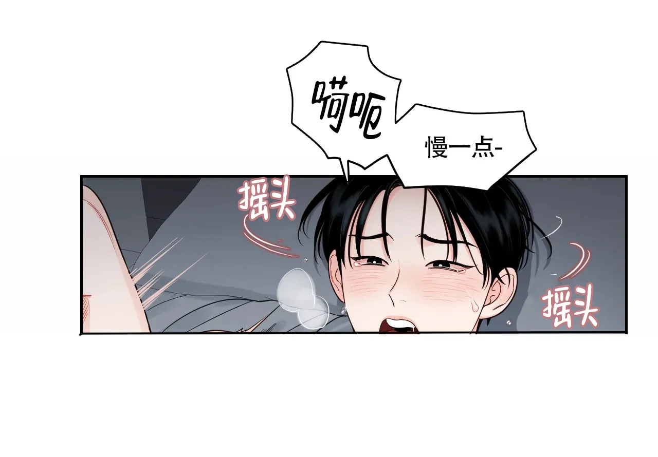 《秘密领域》第38话 第10页