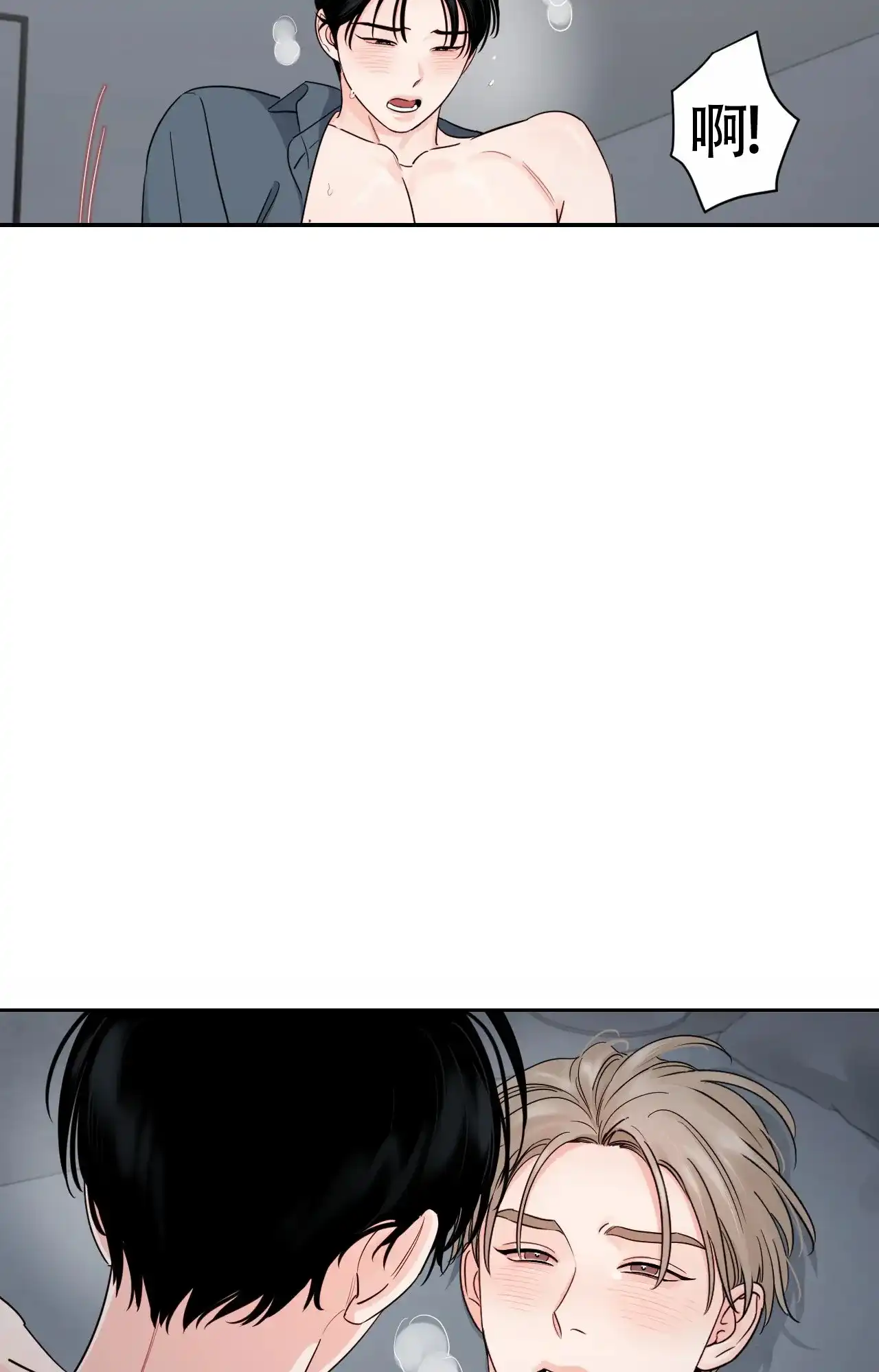 《秘密领域》第38话 第3页