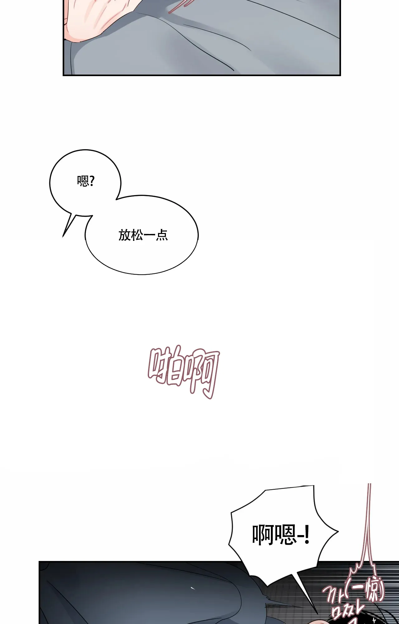 《秘密领域》第39话 第13页