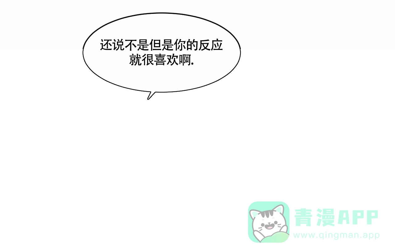 《秘密领域》第39话 第16页