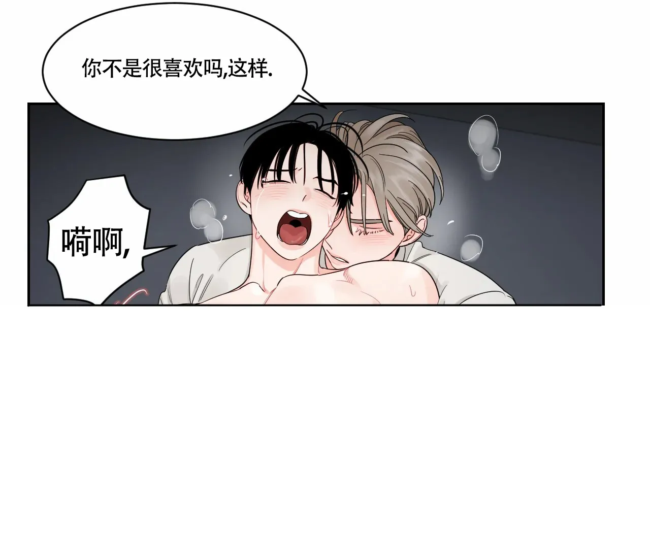 《秘密领域》第39话 第20页