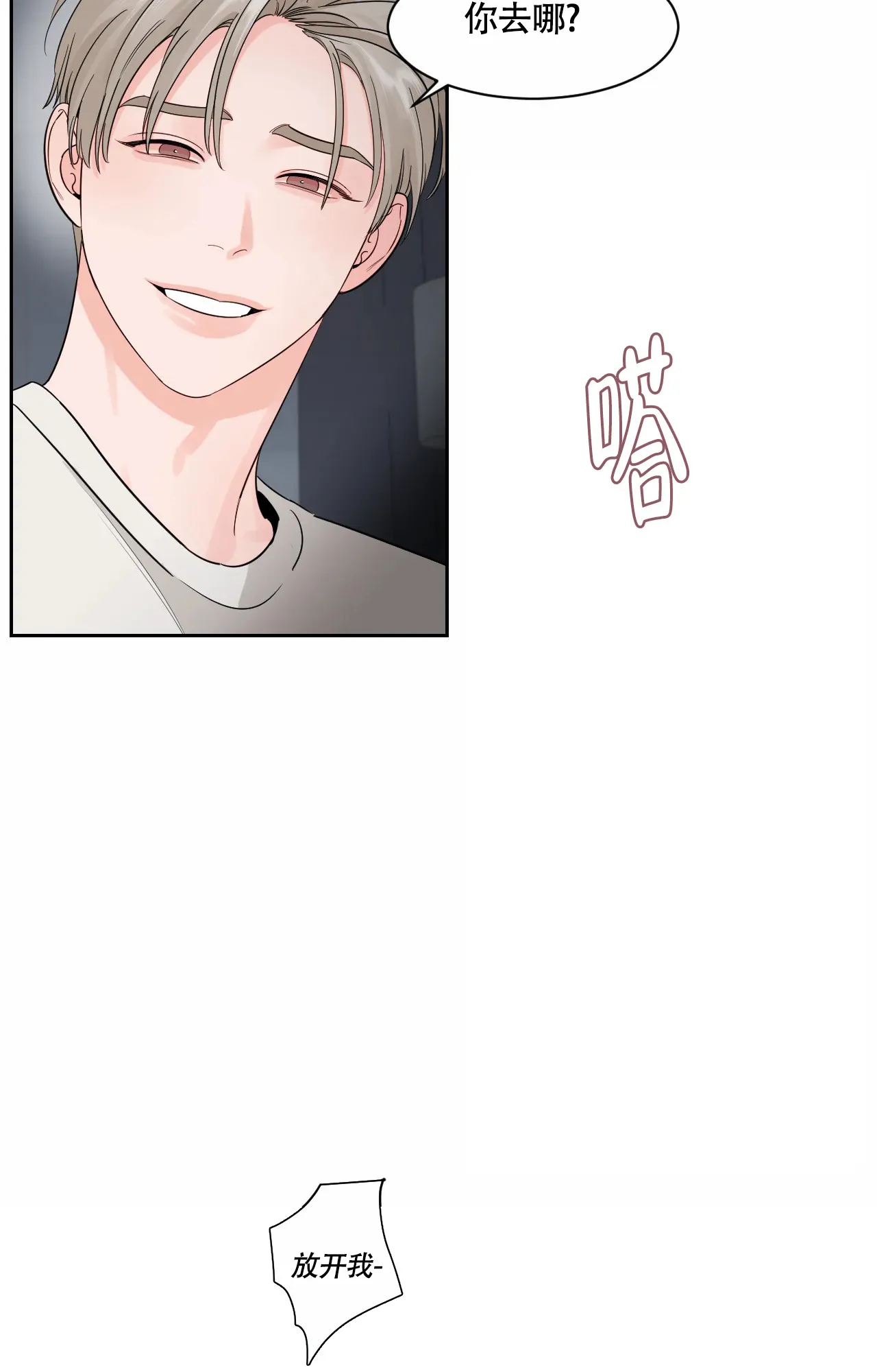 《秘密领域》第39话 第5页
