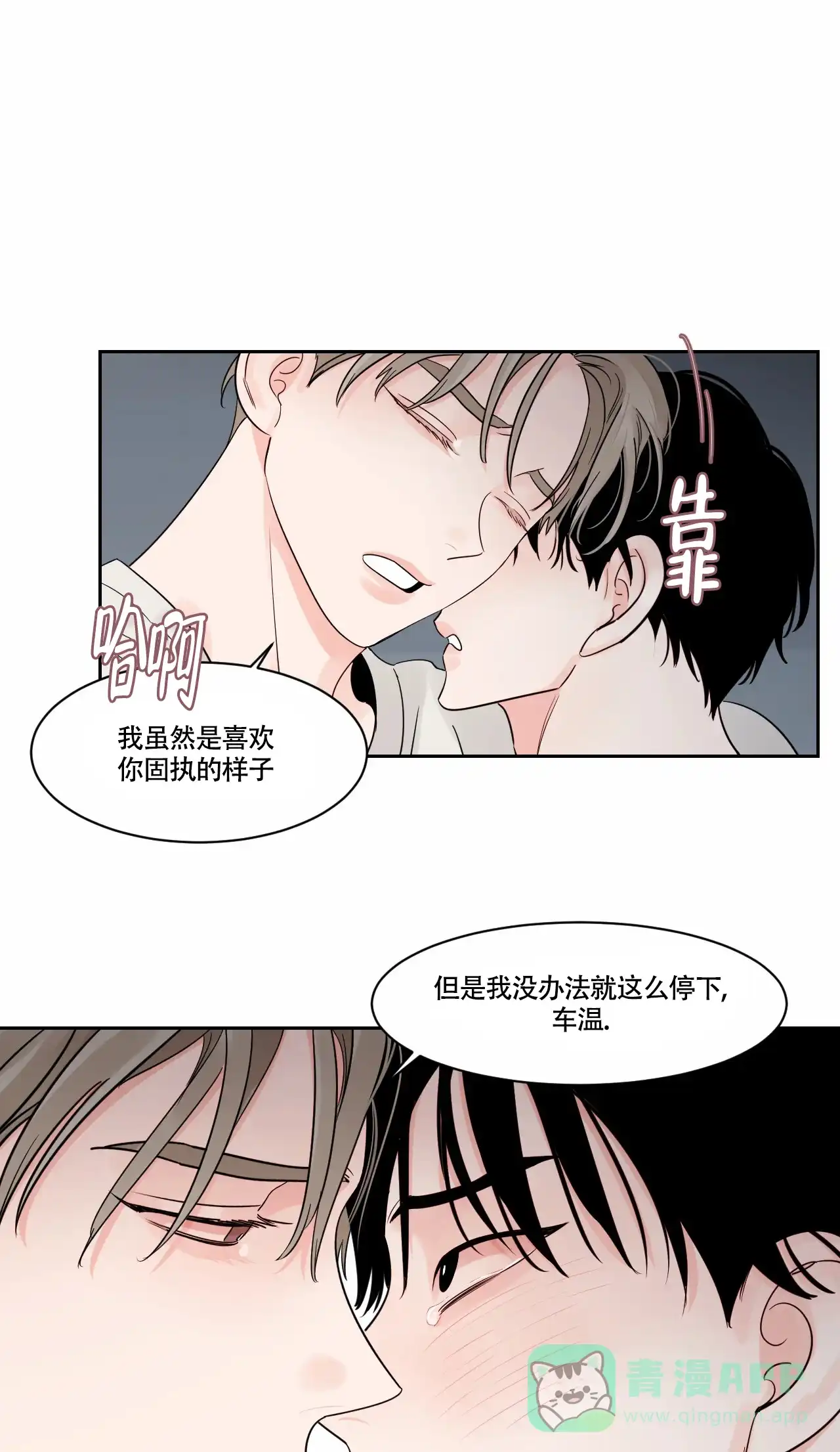 《秘密领域》第39话 第1页