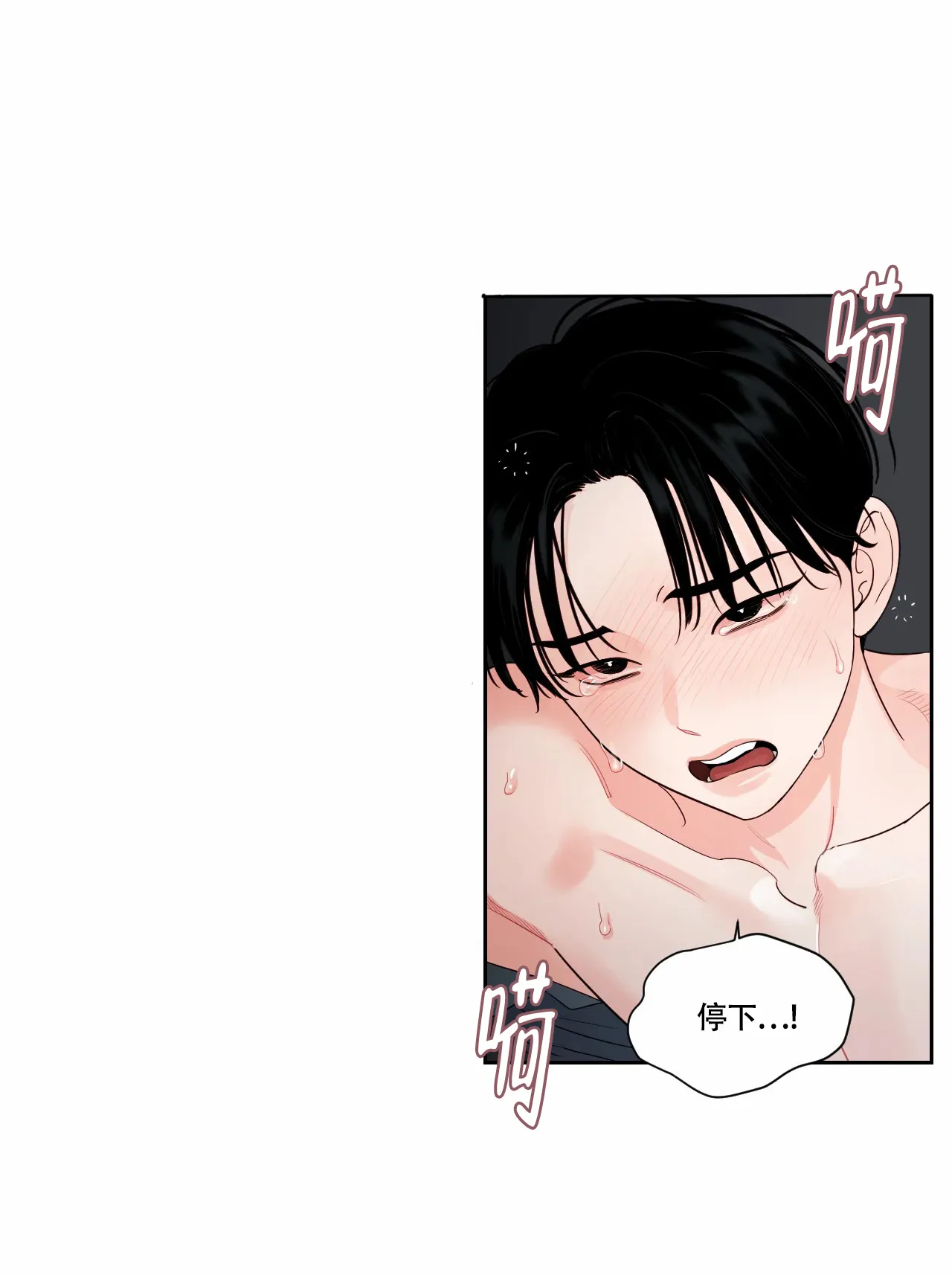 《秘密领域》第39话 第19页