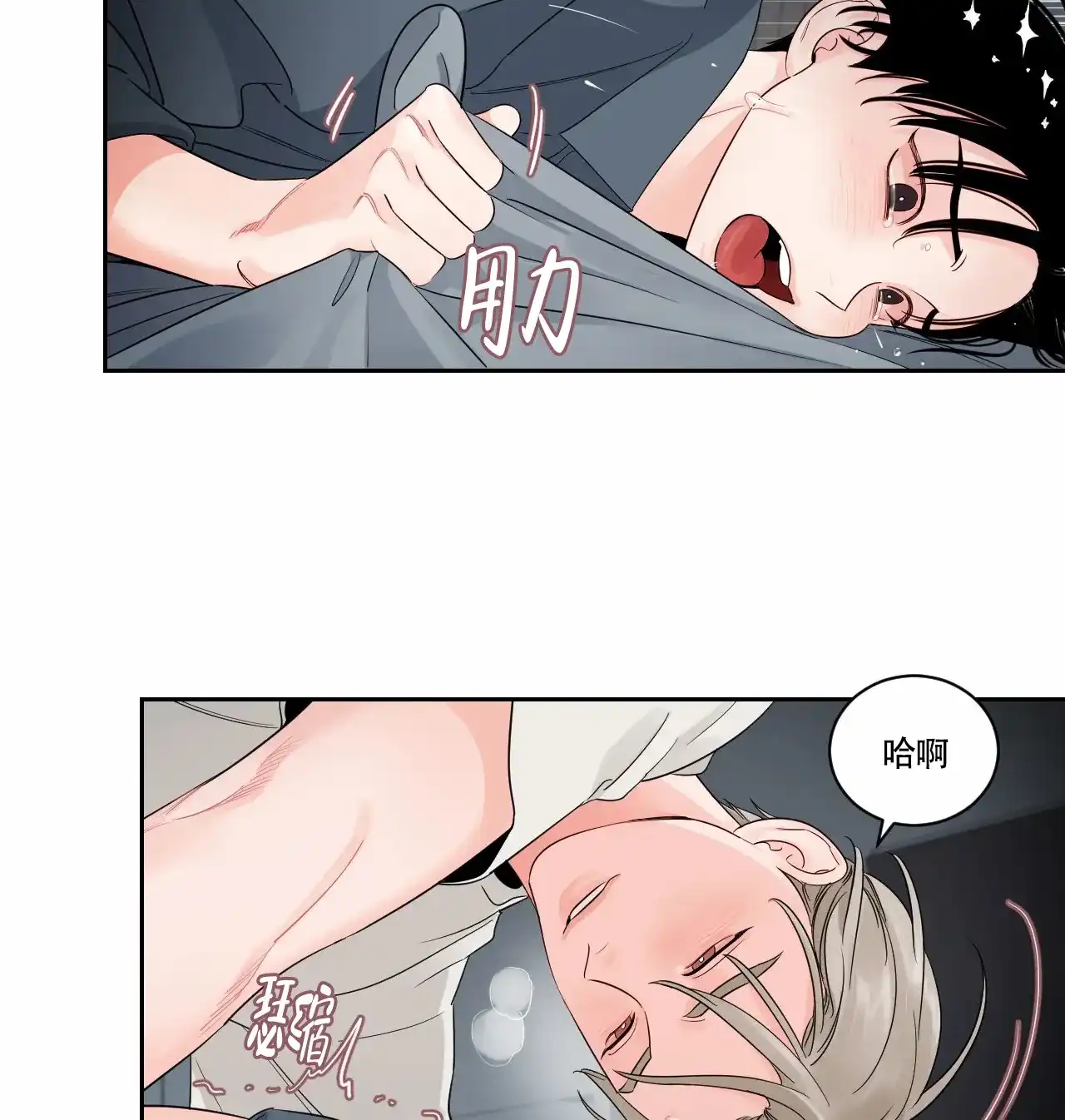 《秘密领域》第39话 第14页
