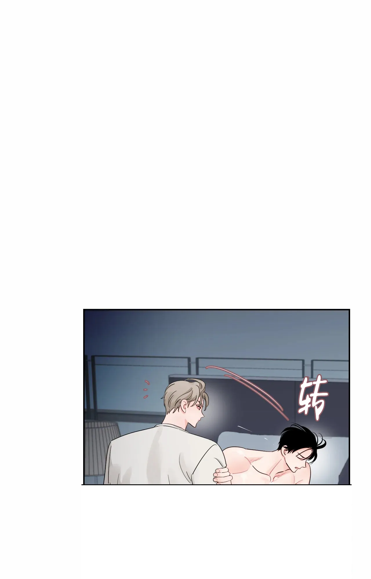 《秘密领域》第39话 第3页