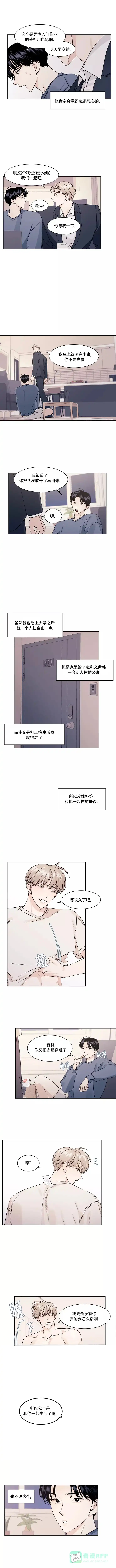 《秘密领域》第4话 第1页