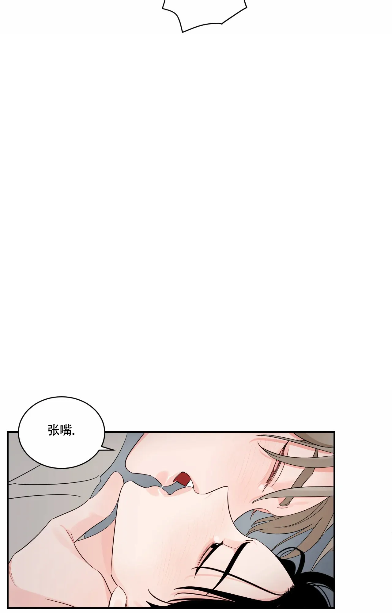 《秘密领域》第40话 第12页
