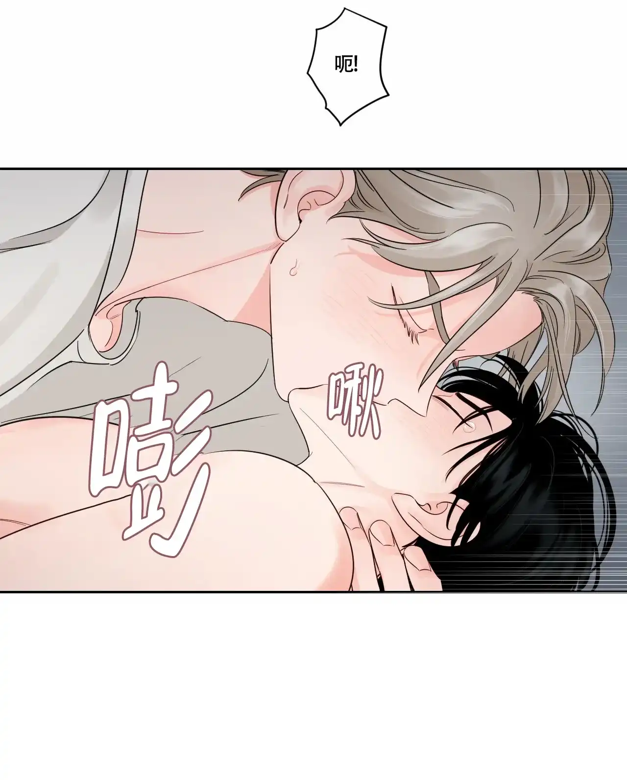 《秘密领域》第40话 第17页