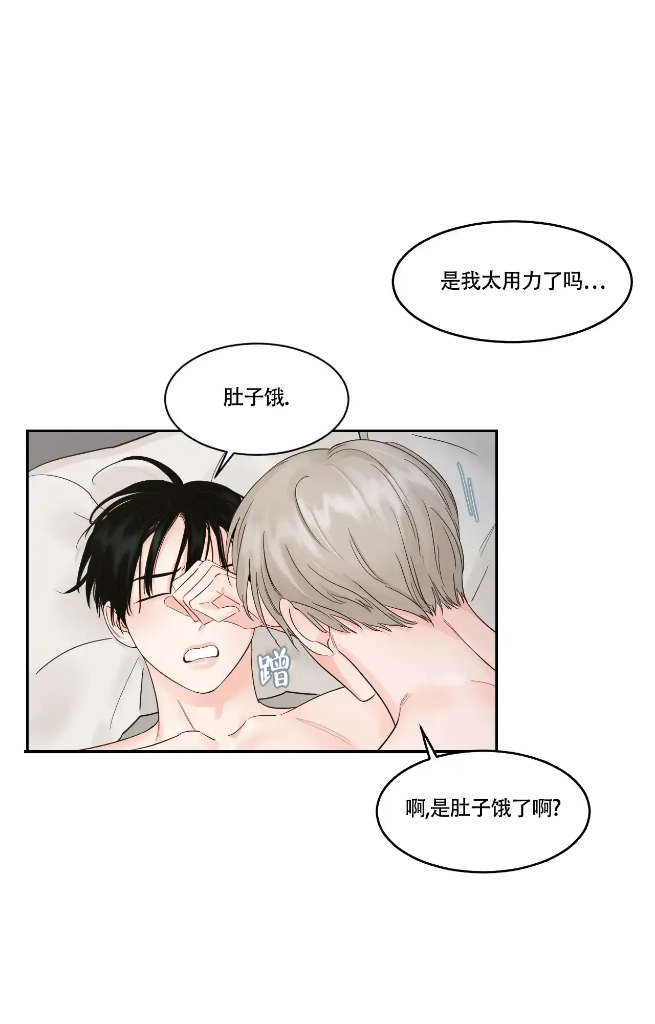 《秘密领域》第41话 第3页