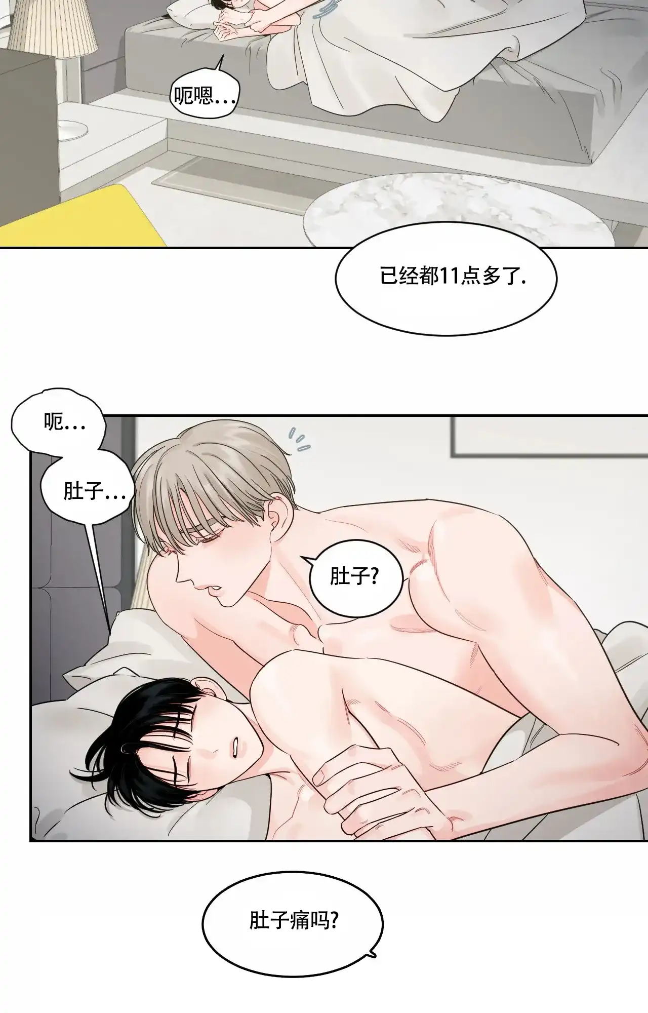 《秘密领域》第41话 第2页