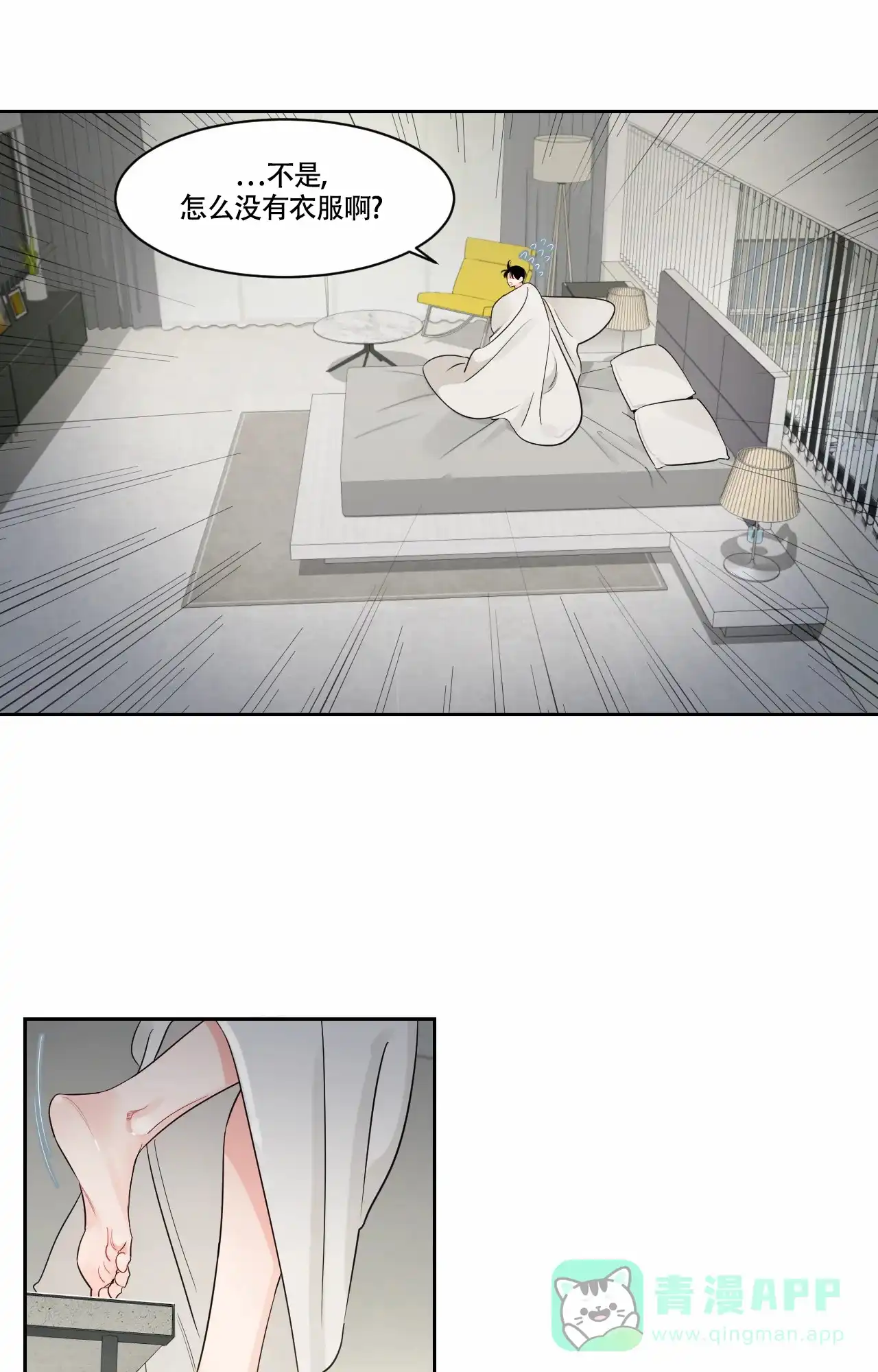 《秘密领域》第41话 第16页