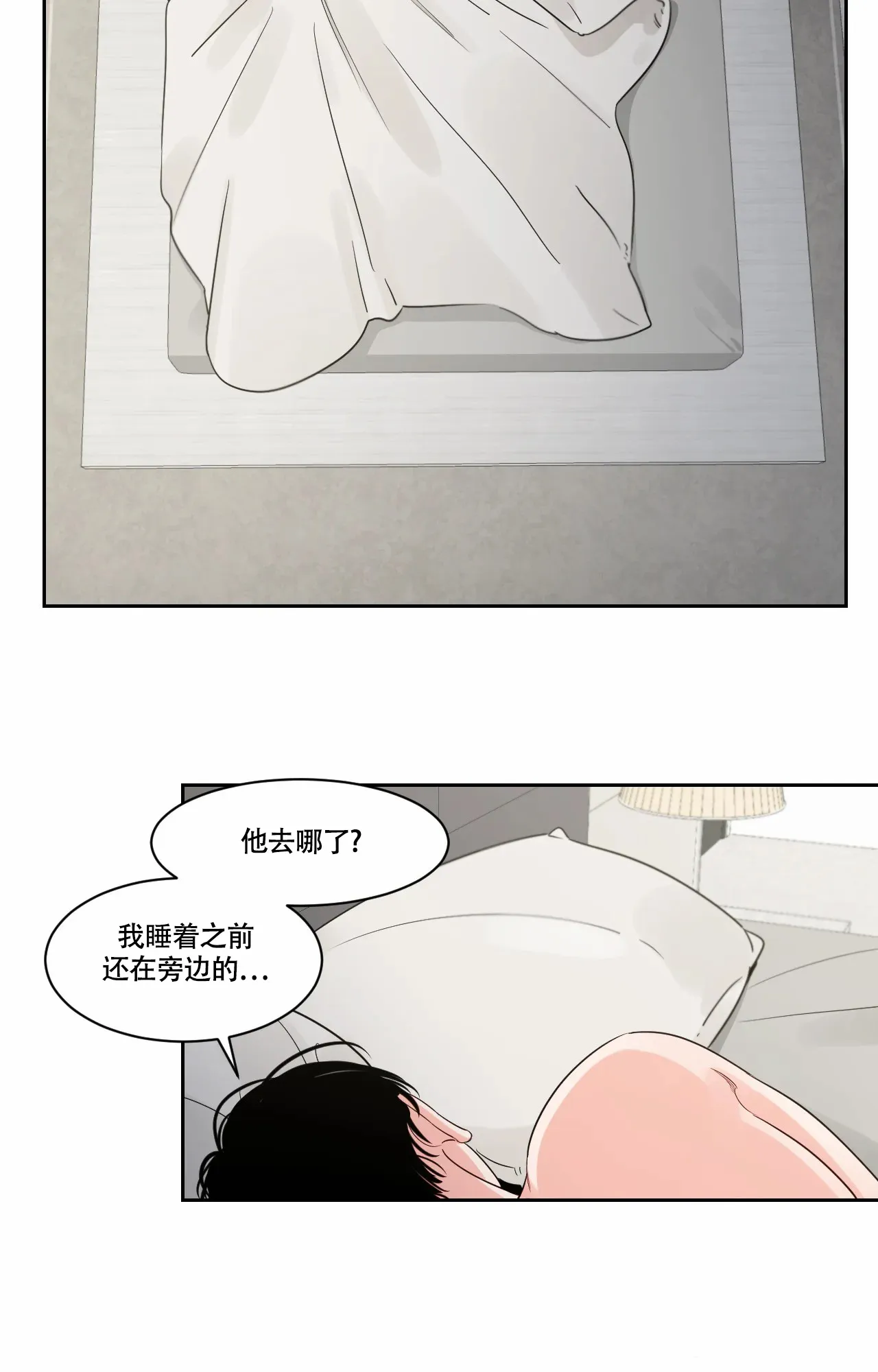 《秘密领域》第41话 第12页