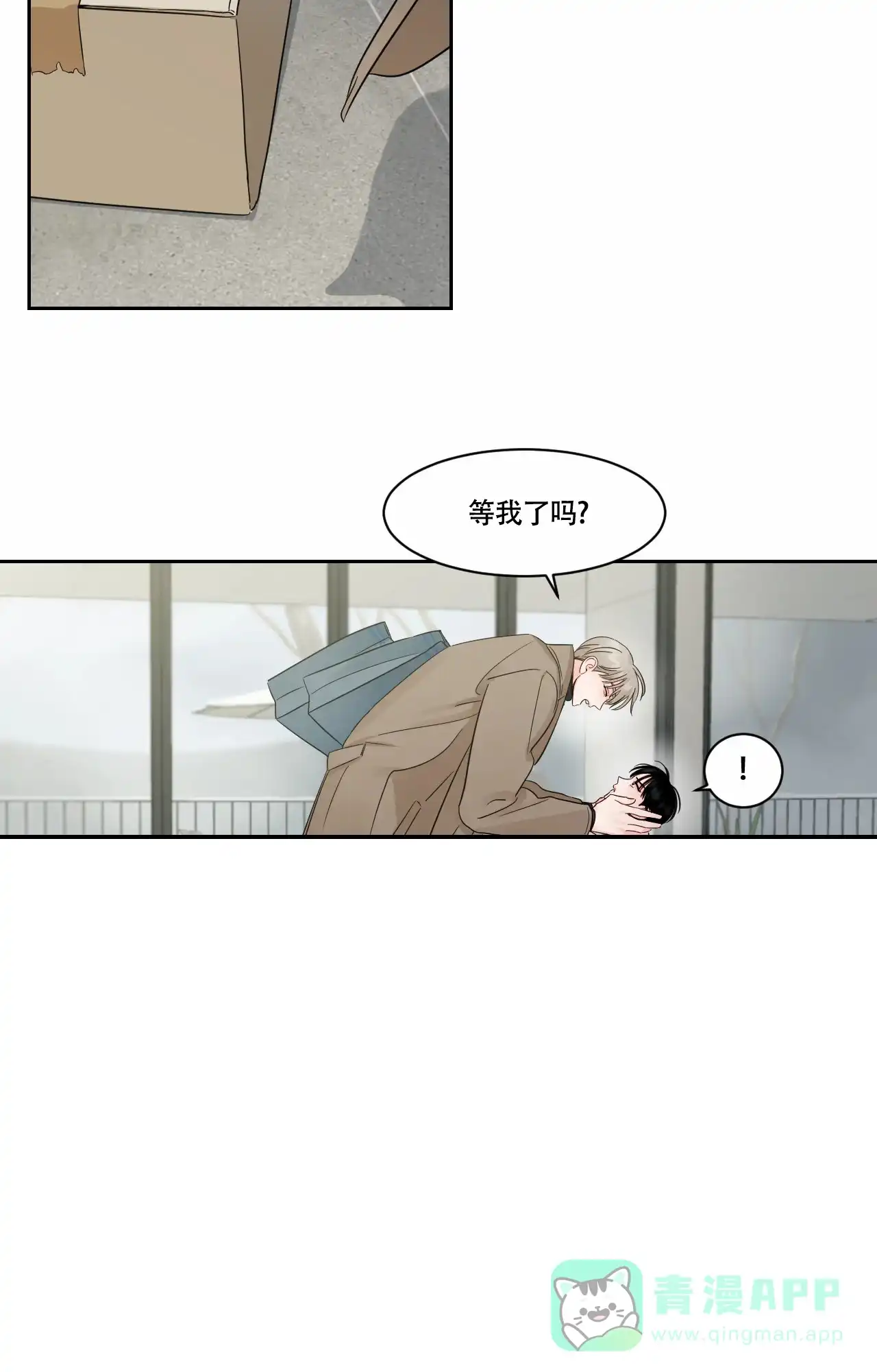 《秘密领域》第41话 第26页