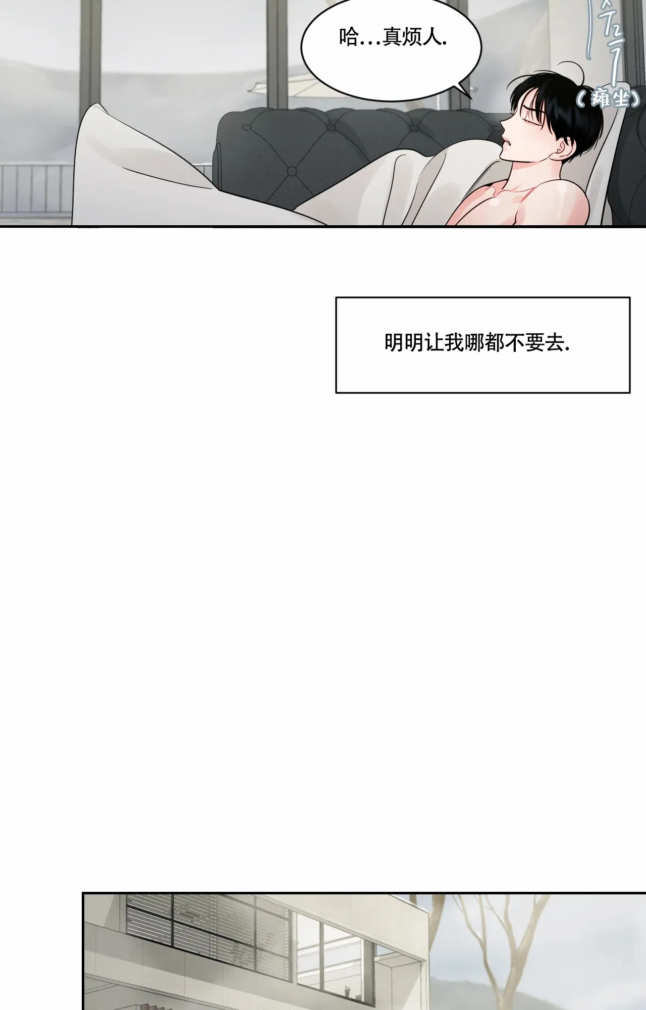 《秘密领域》第41话 第22页