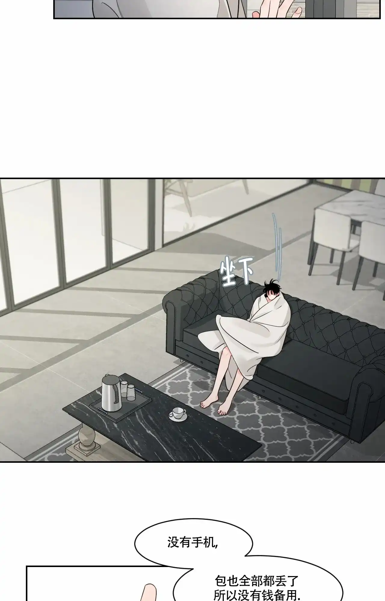 《秘密领域》第41话 第20页