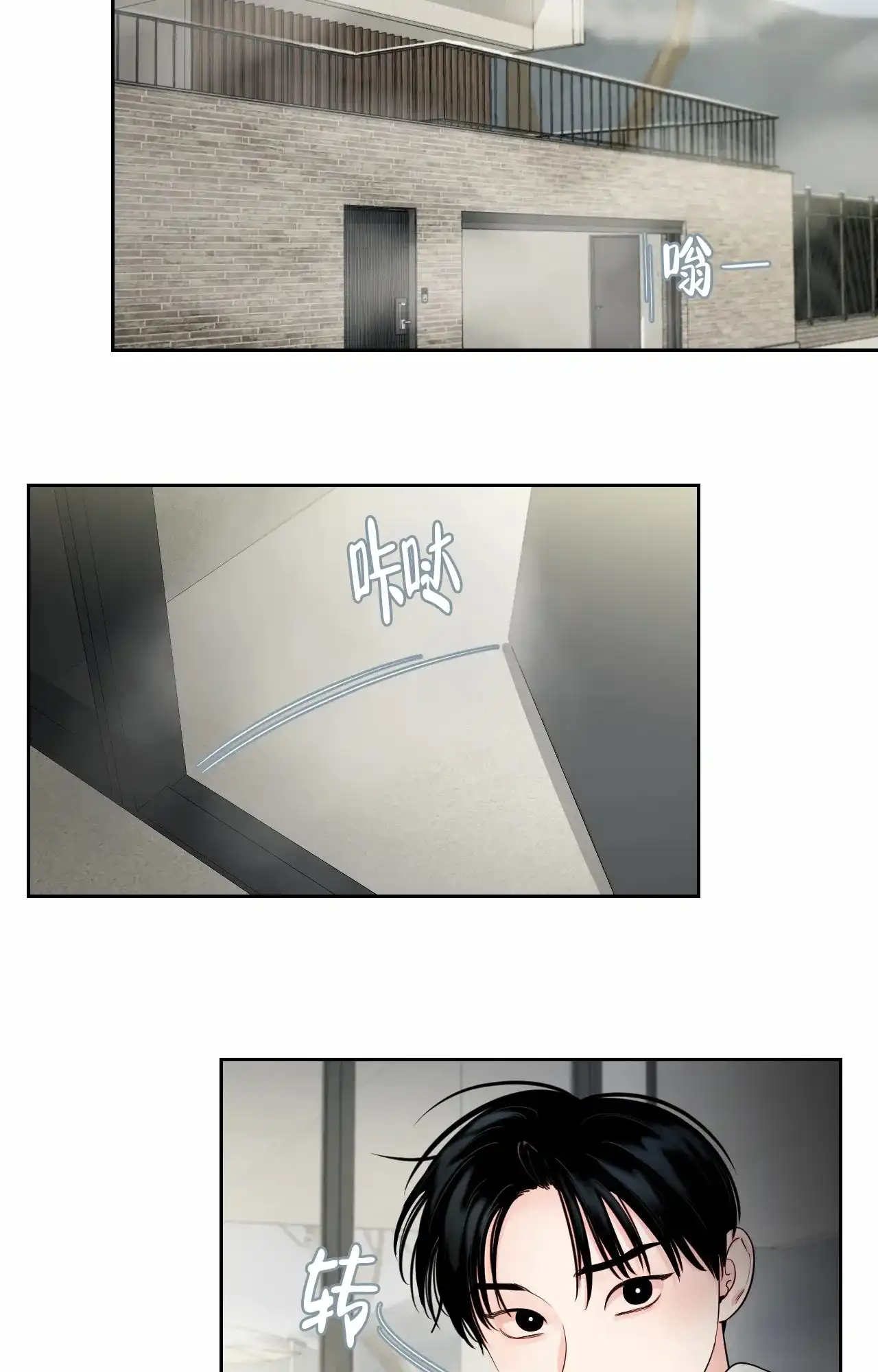 《秘密领域》第41话 第23页