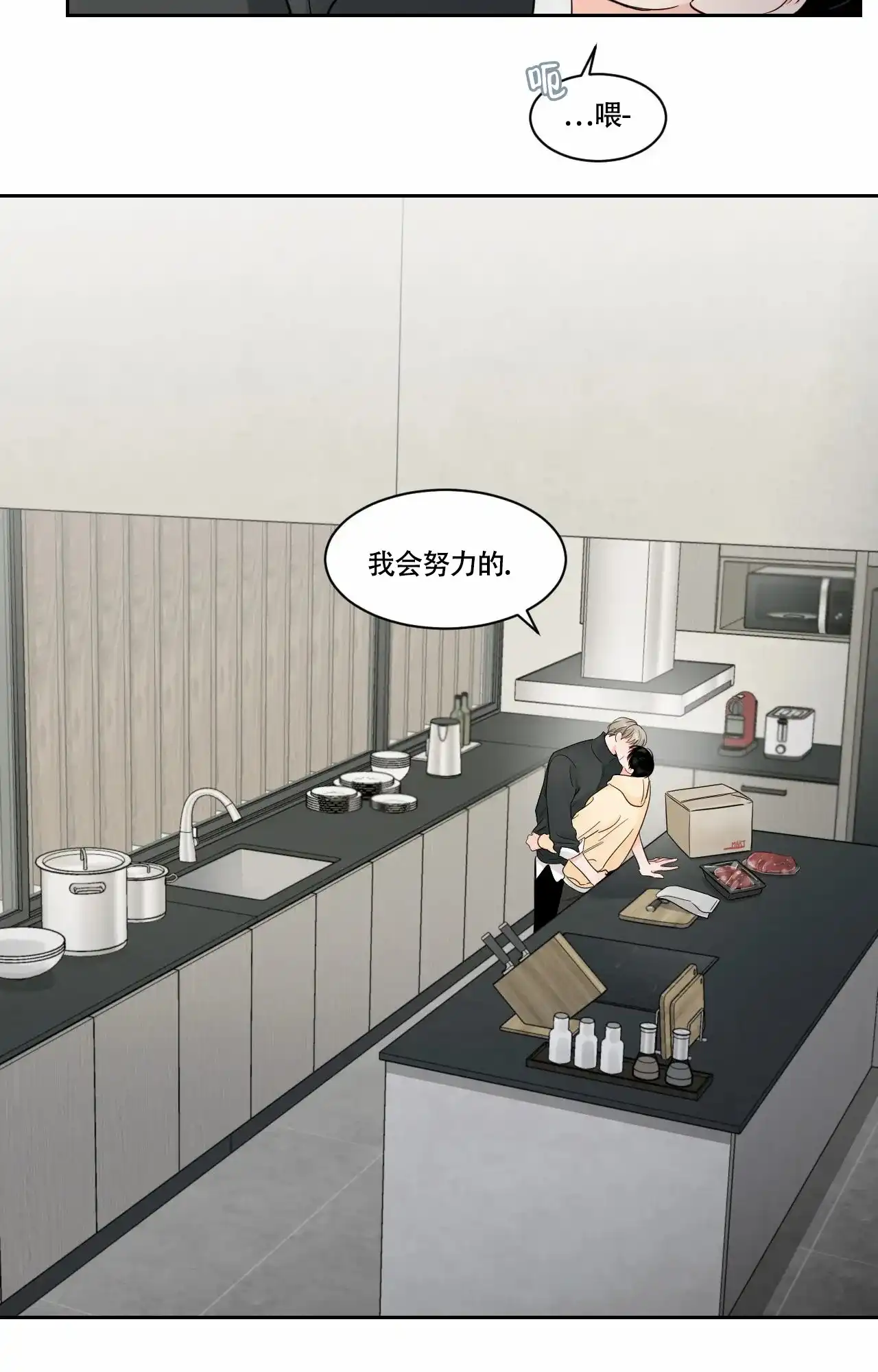 《秘密领域》第42话 第18页