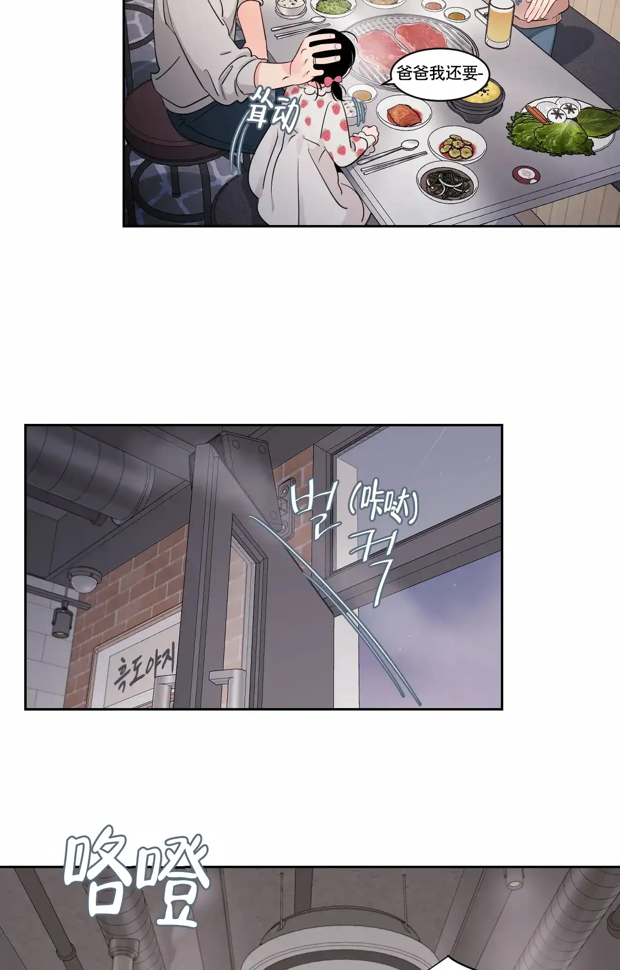 《秘密领域》第43话 第4页