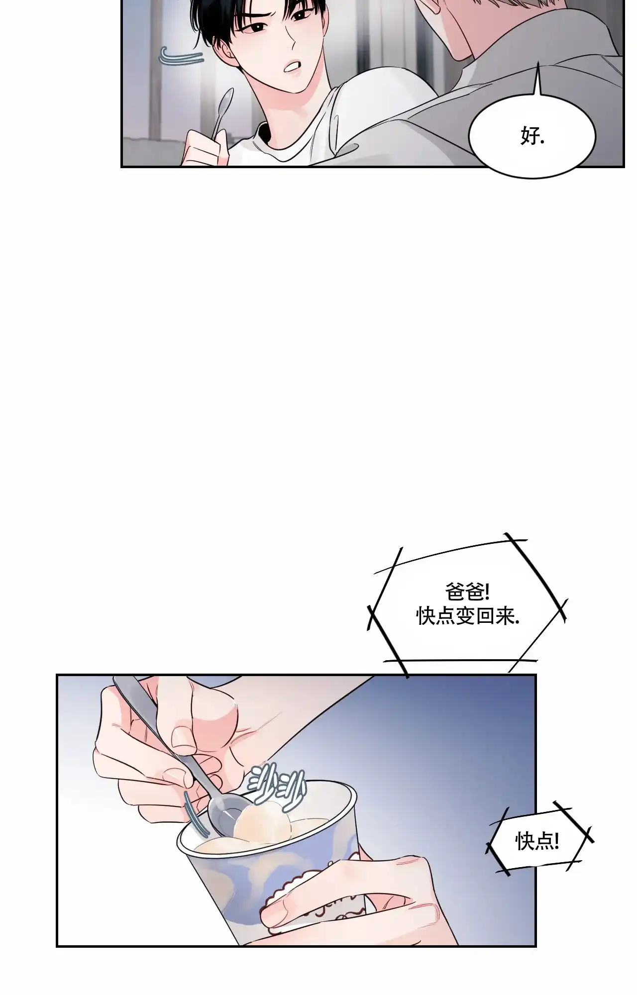 《秘密领域》第43话 第15页