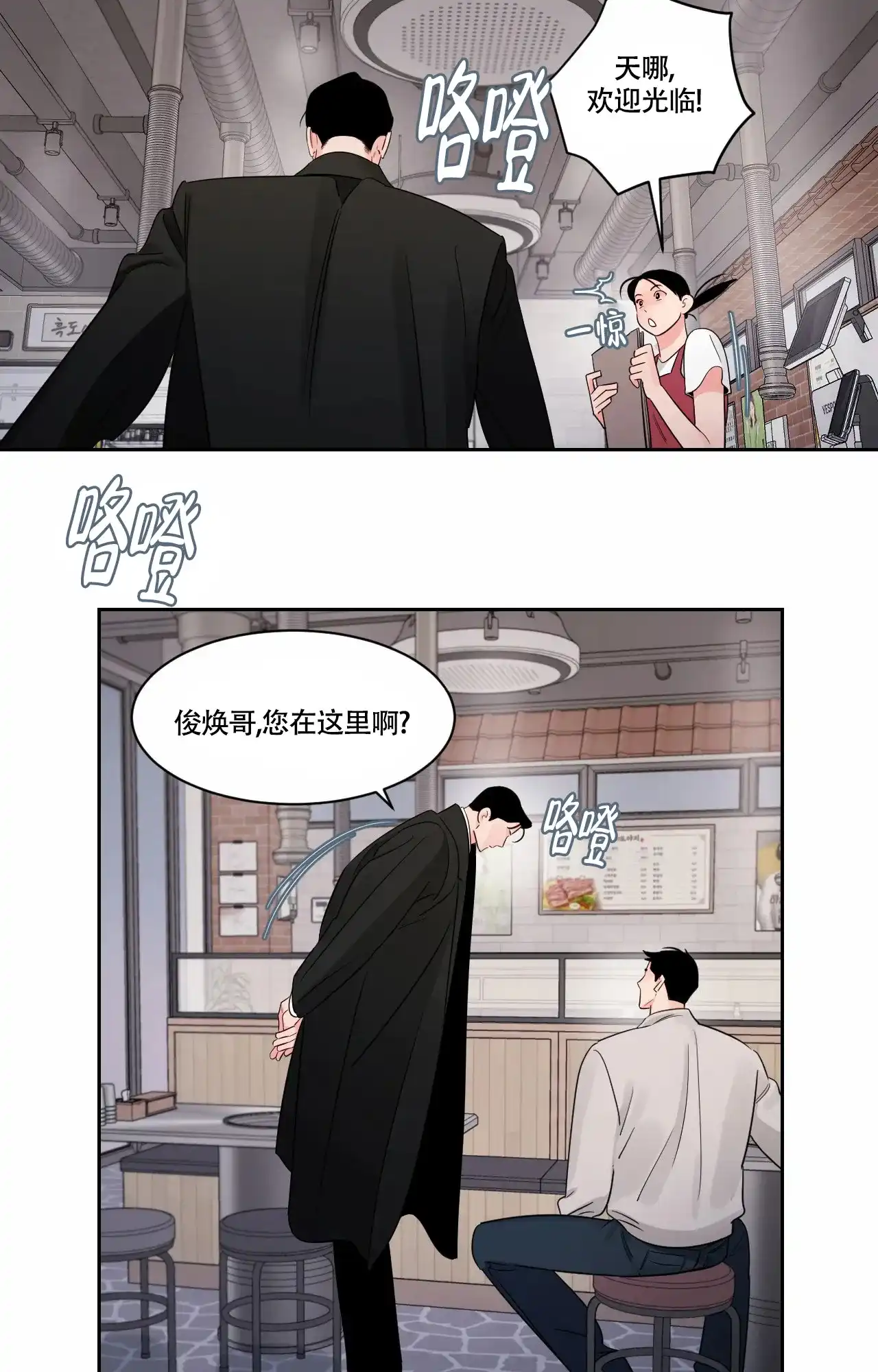 《秘密领域》第43话 第5页