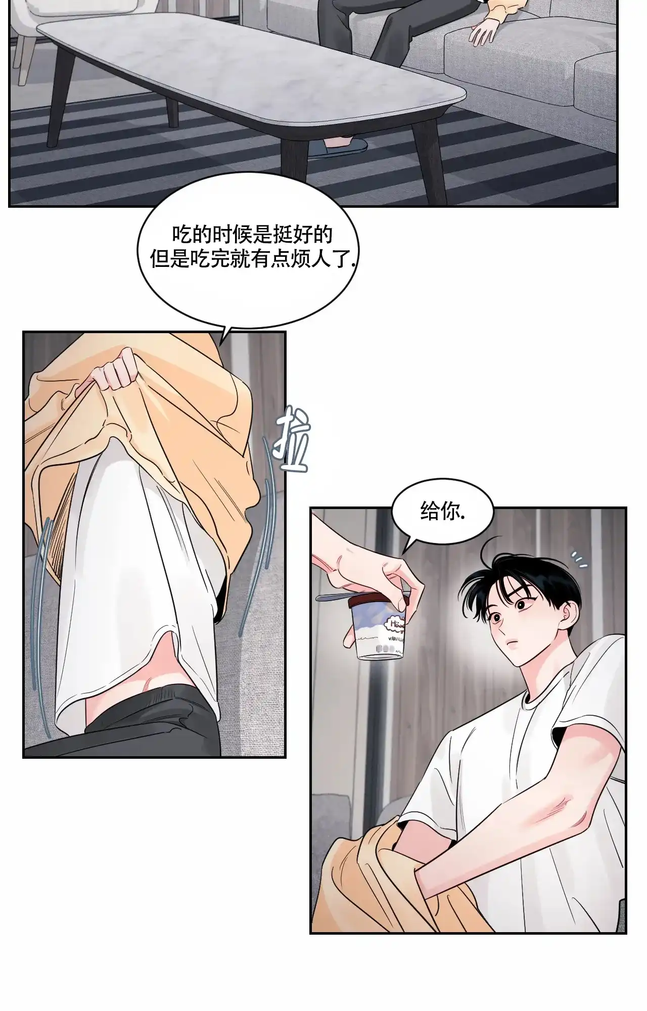 《秘密领域》第43话 第12页