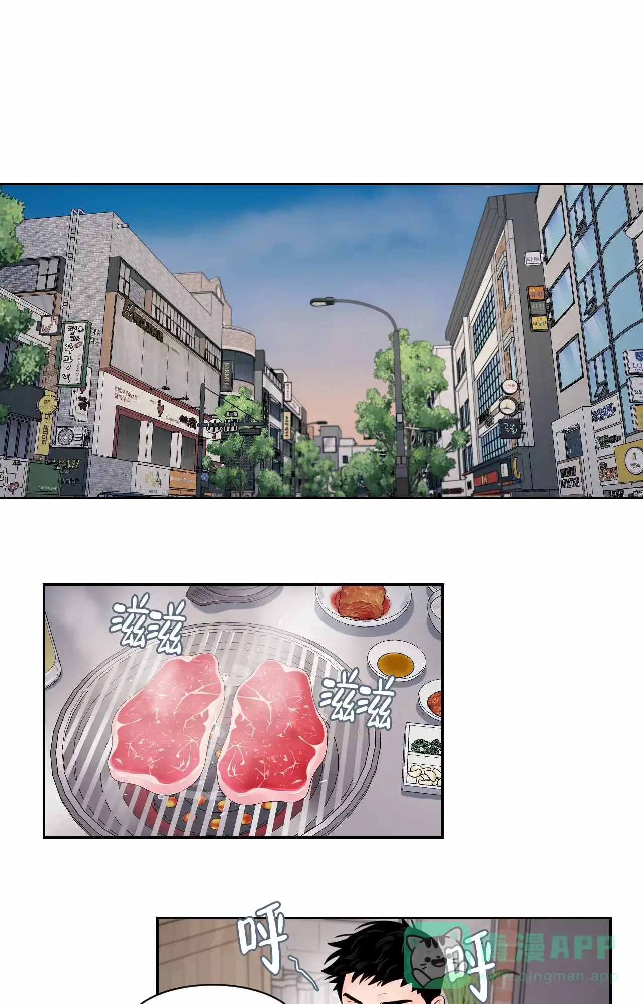 《秘密领域》第43话 第1页