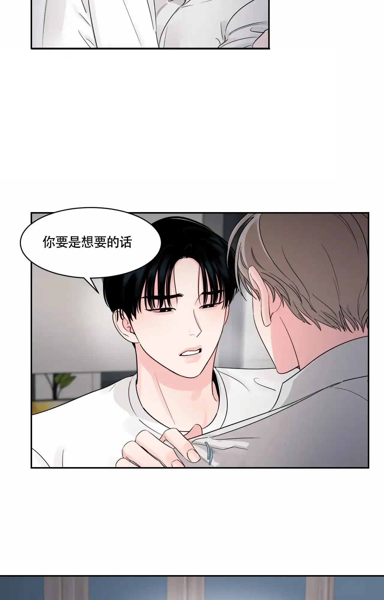 《秘密领域》第44话 第20页