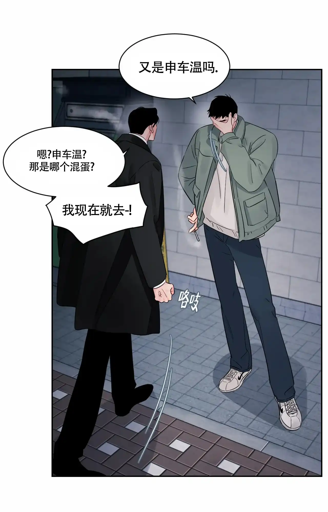《秘密领域》第44话 第14页