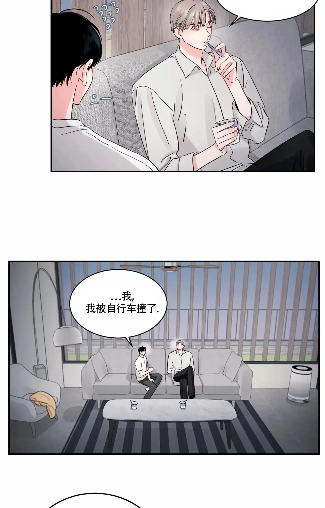 《秘密领域》第44话 第4页