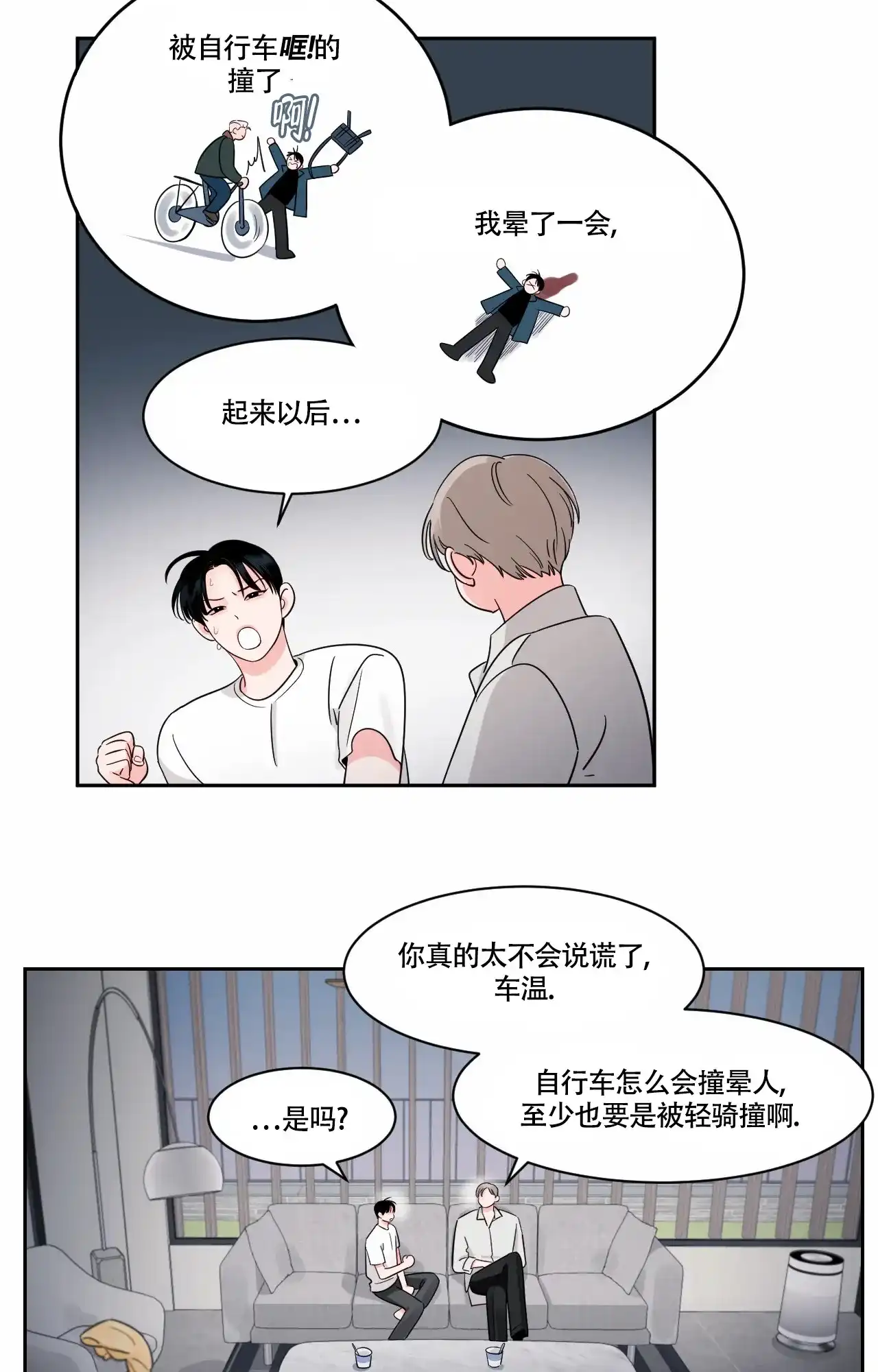 《秘密领域》第44话 第5页