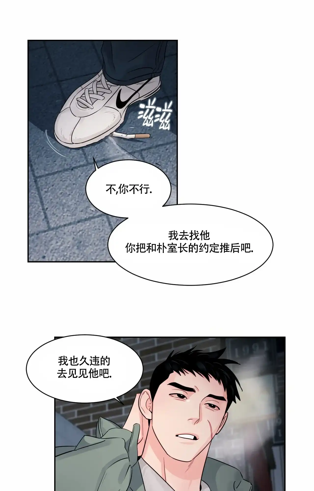 《秘密领域》第44话 第15页