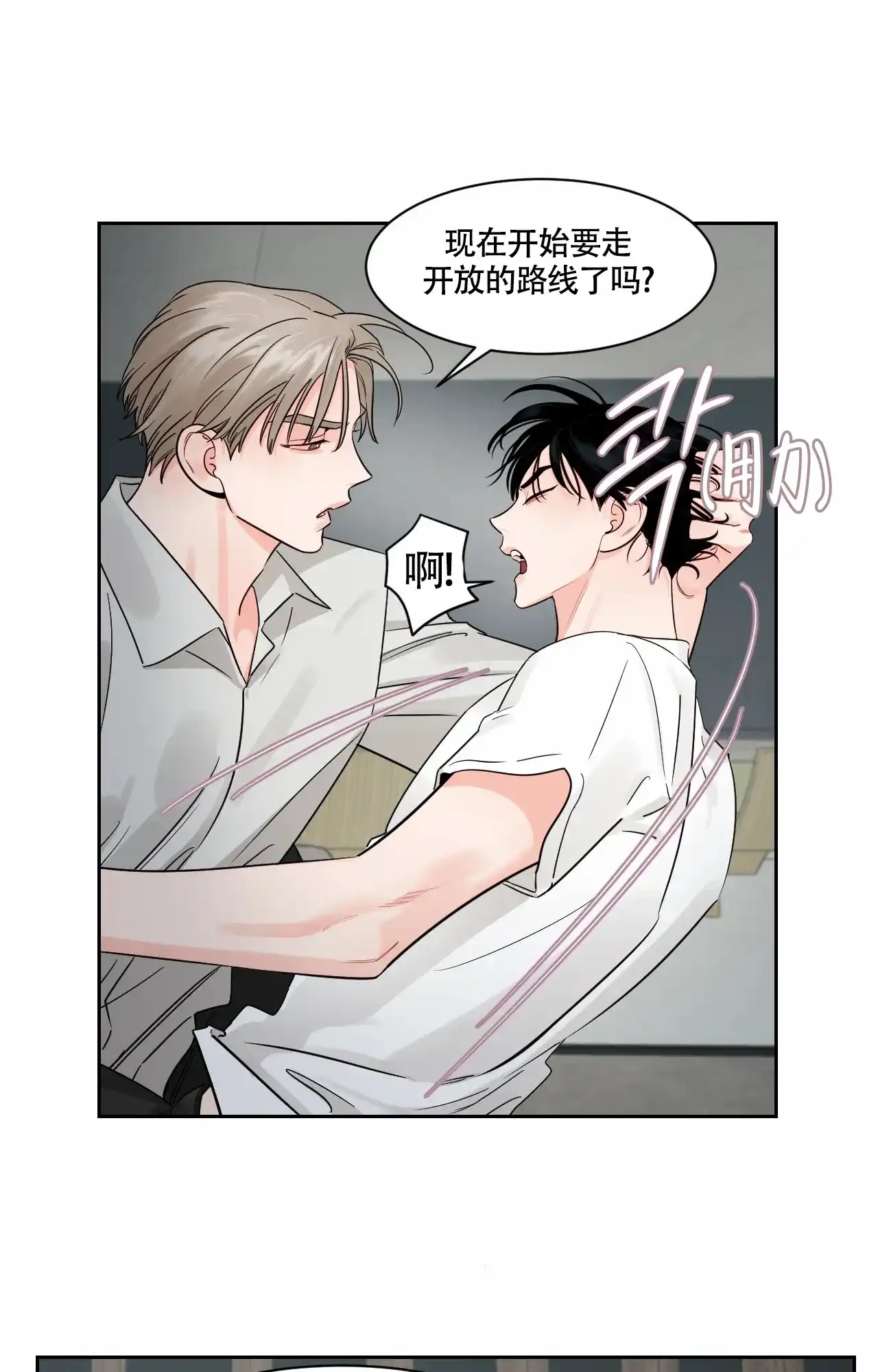 《秘密领域》第45话 第5页