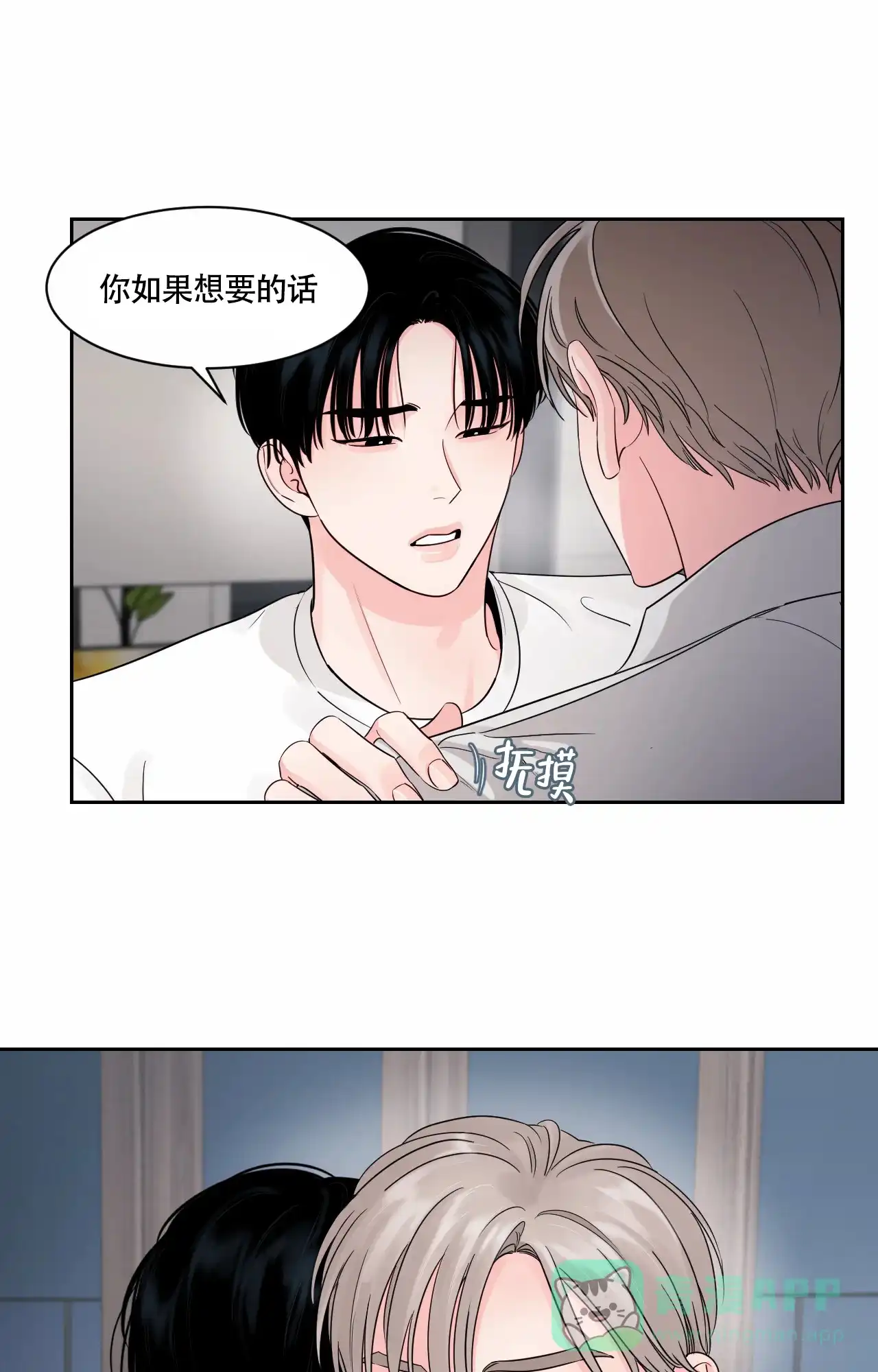《秘密领域》第45话 第1页