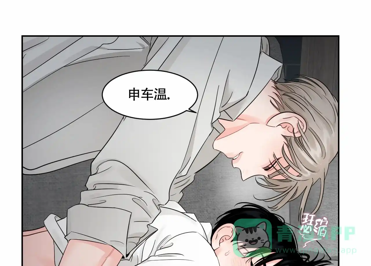 《秘密领域》第46话 第16页