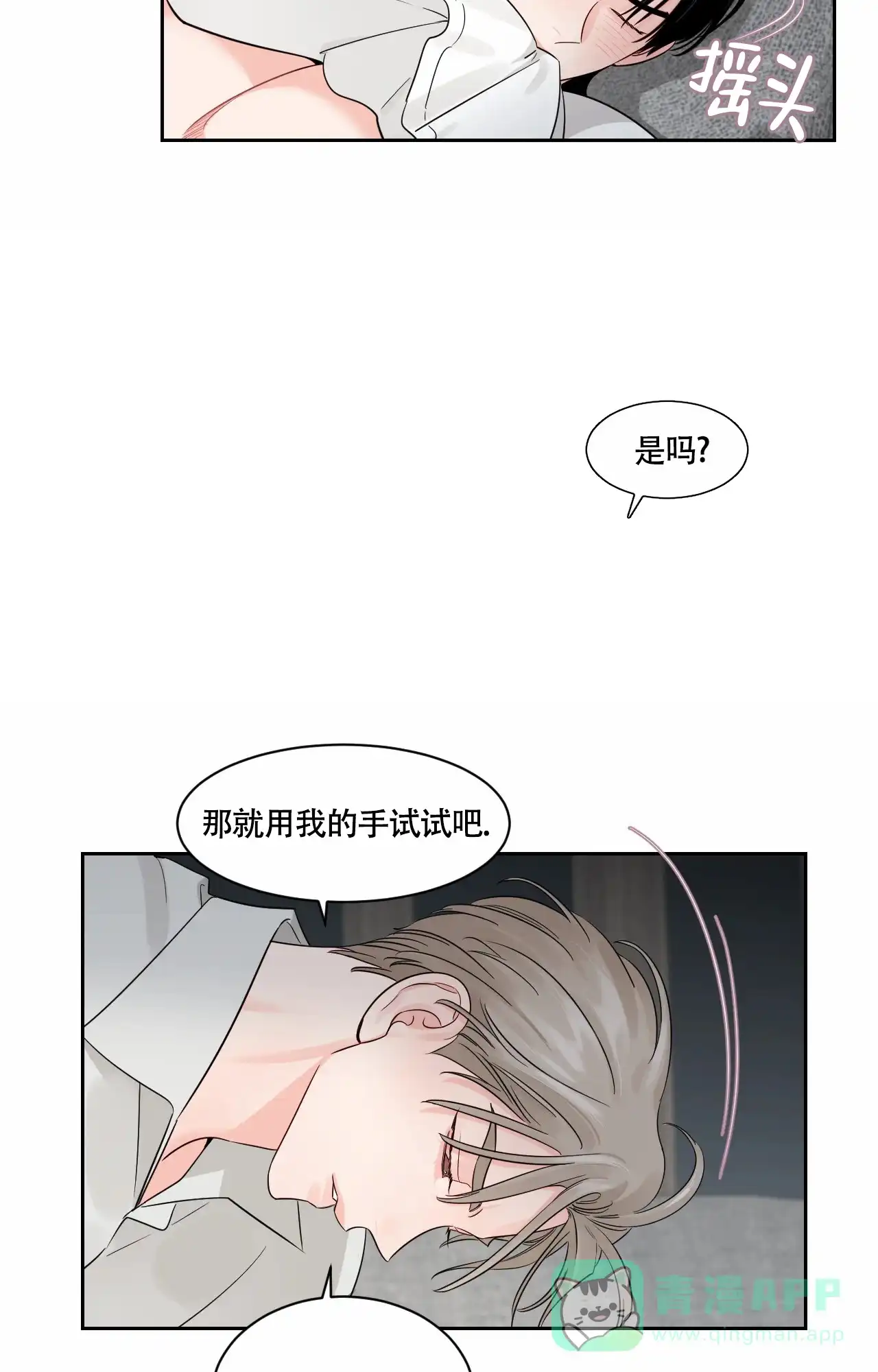 《秘密领域》第46话 第6页