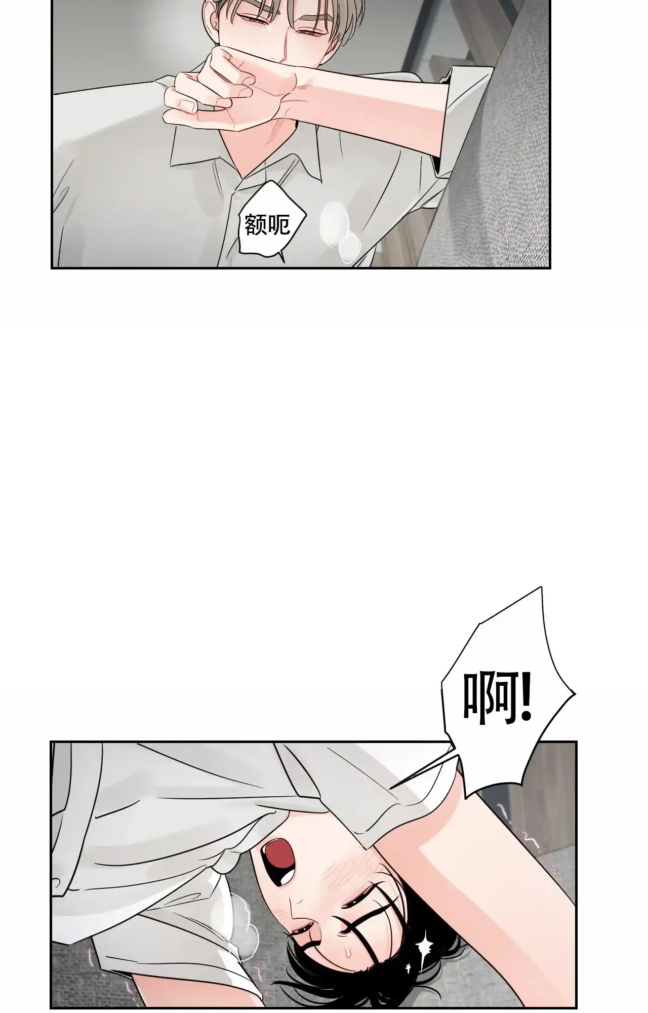 《秘密领域》第46话 第15页