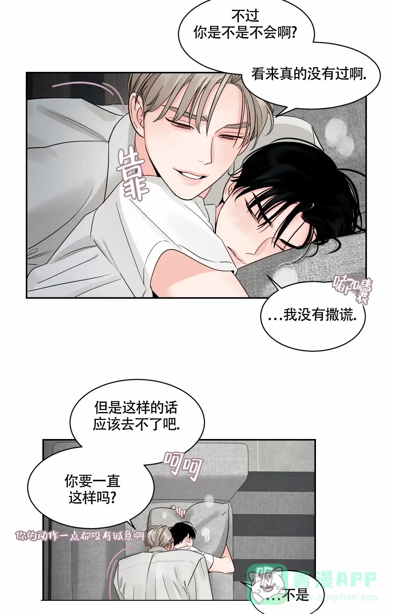 《秘密领域》第46话 第11页