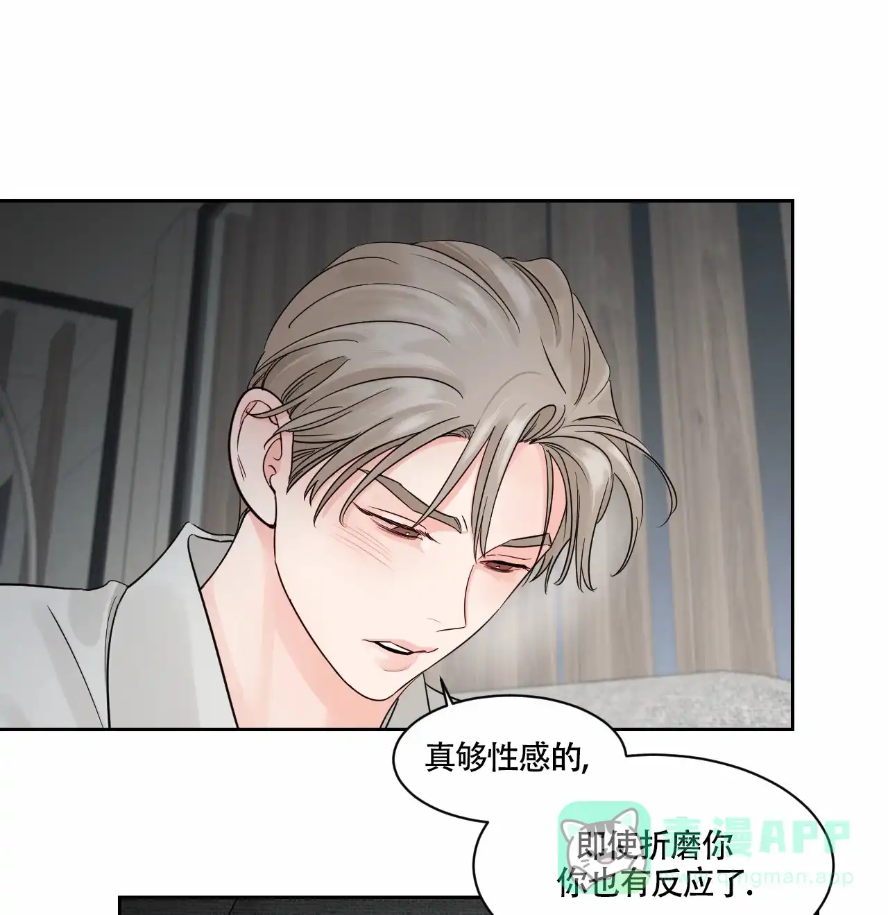 《秘密领域》第46话 第1页