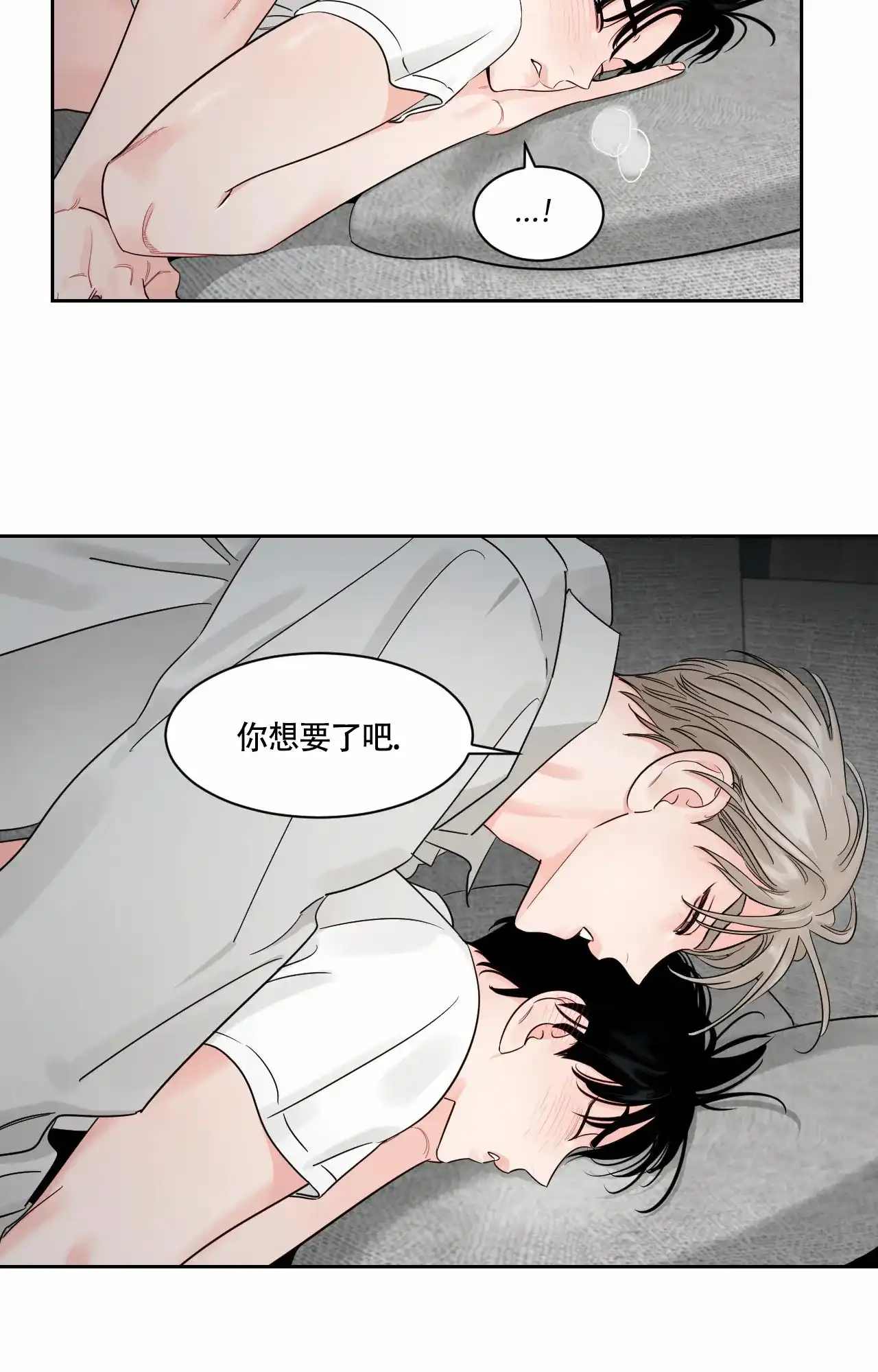 《秘密领域》第46话 第17页