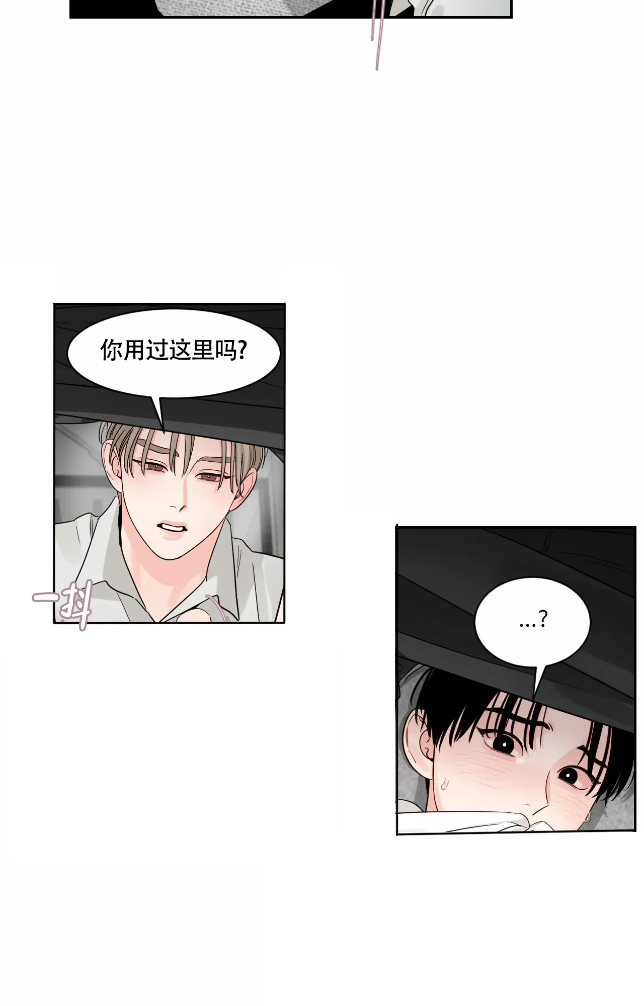 《秘密领域》第46话 第4页
