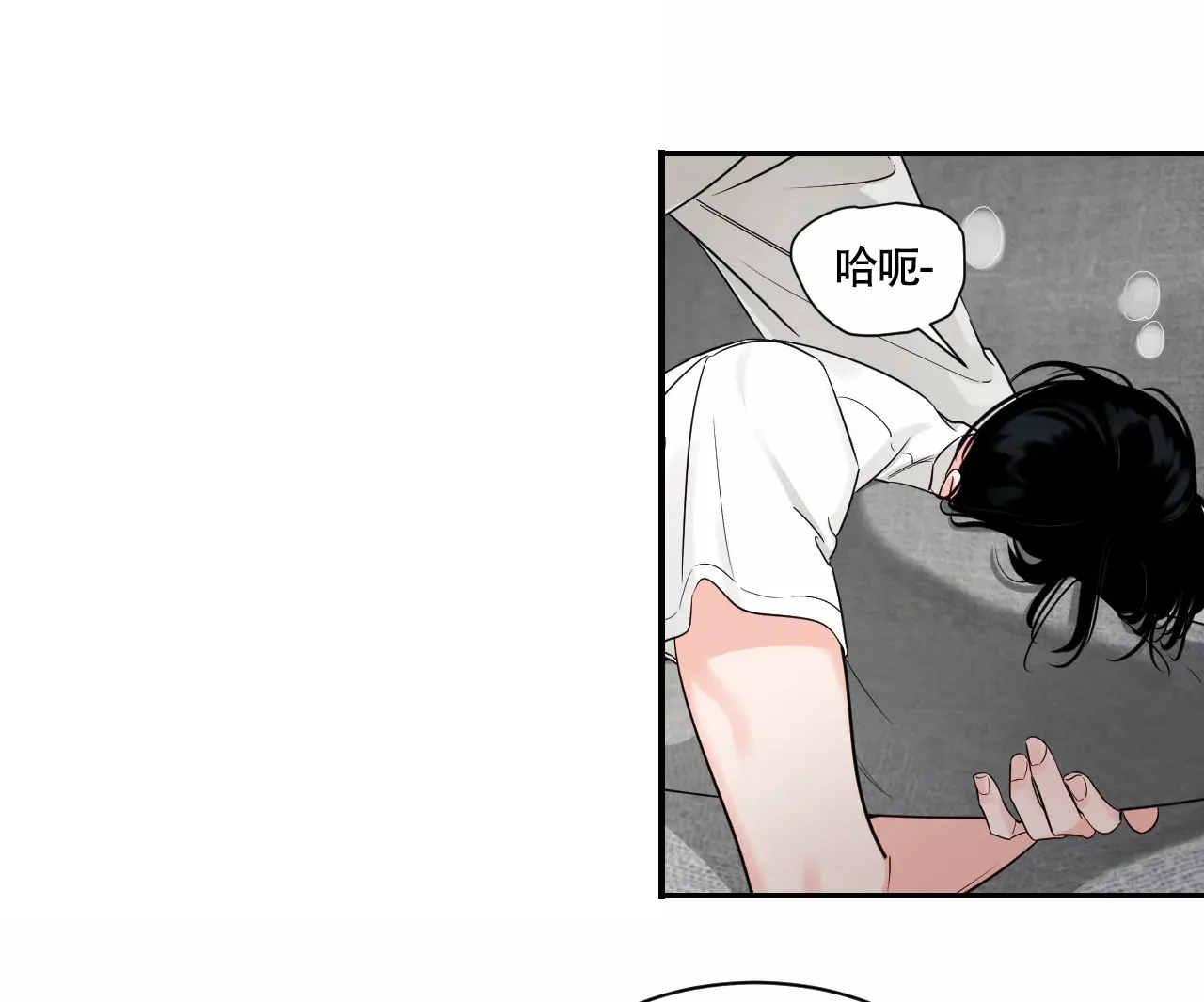 《秘密领域》第46话 第10页